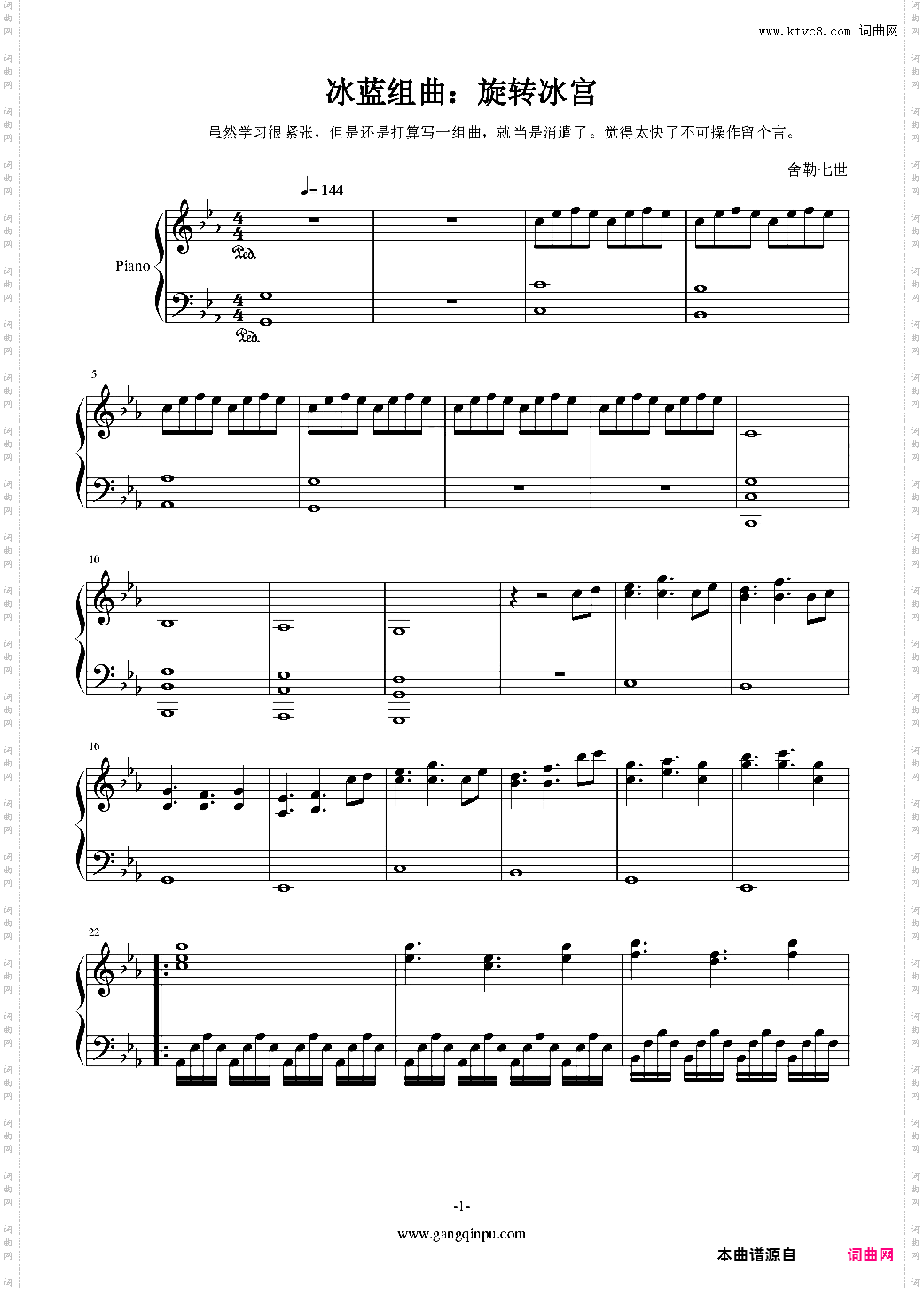 冰蓝组曲：旋转冰宫