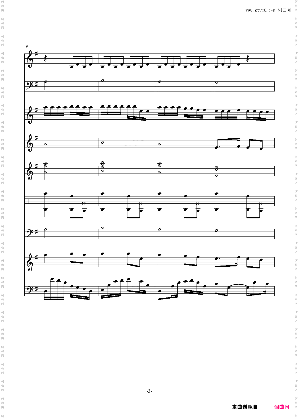 仙剑4 回梦游仙 杂乱乐器版总谱