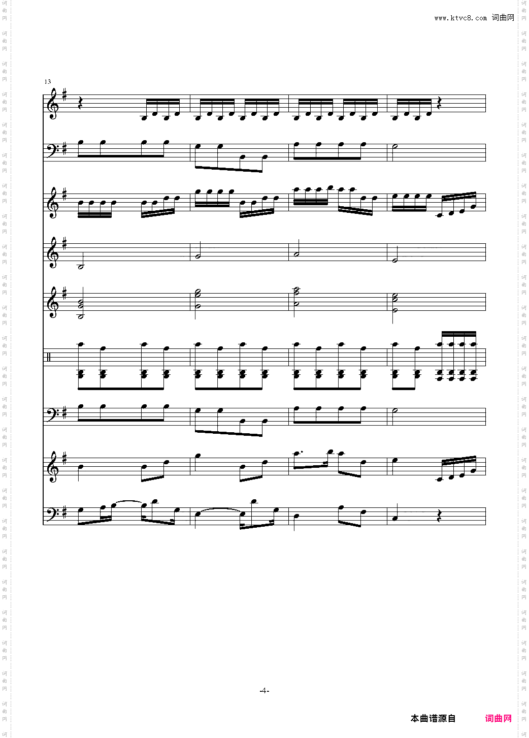 仙剑4 回梦游仙 杂乱乐器版总谱