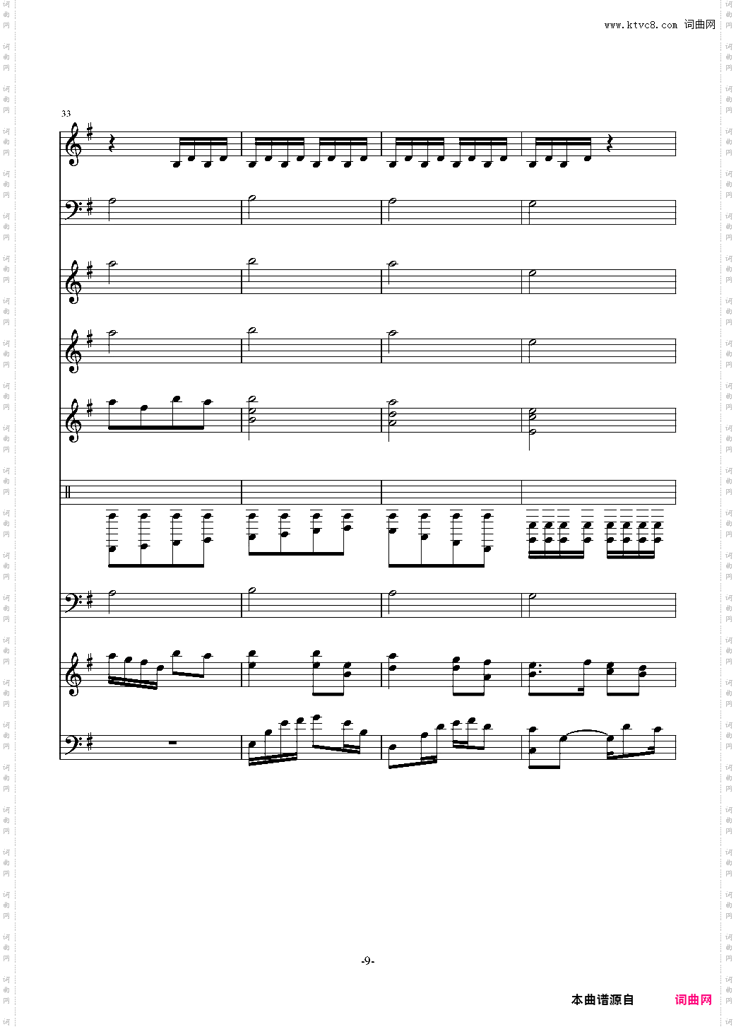 仙剑4 回梦游仙 杂乱乐器版总谱