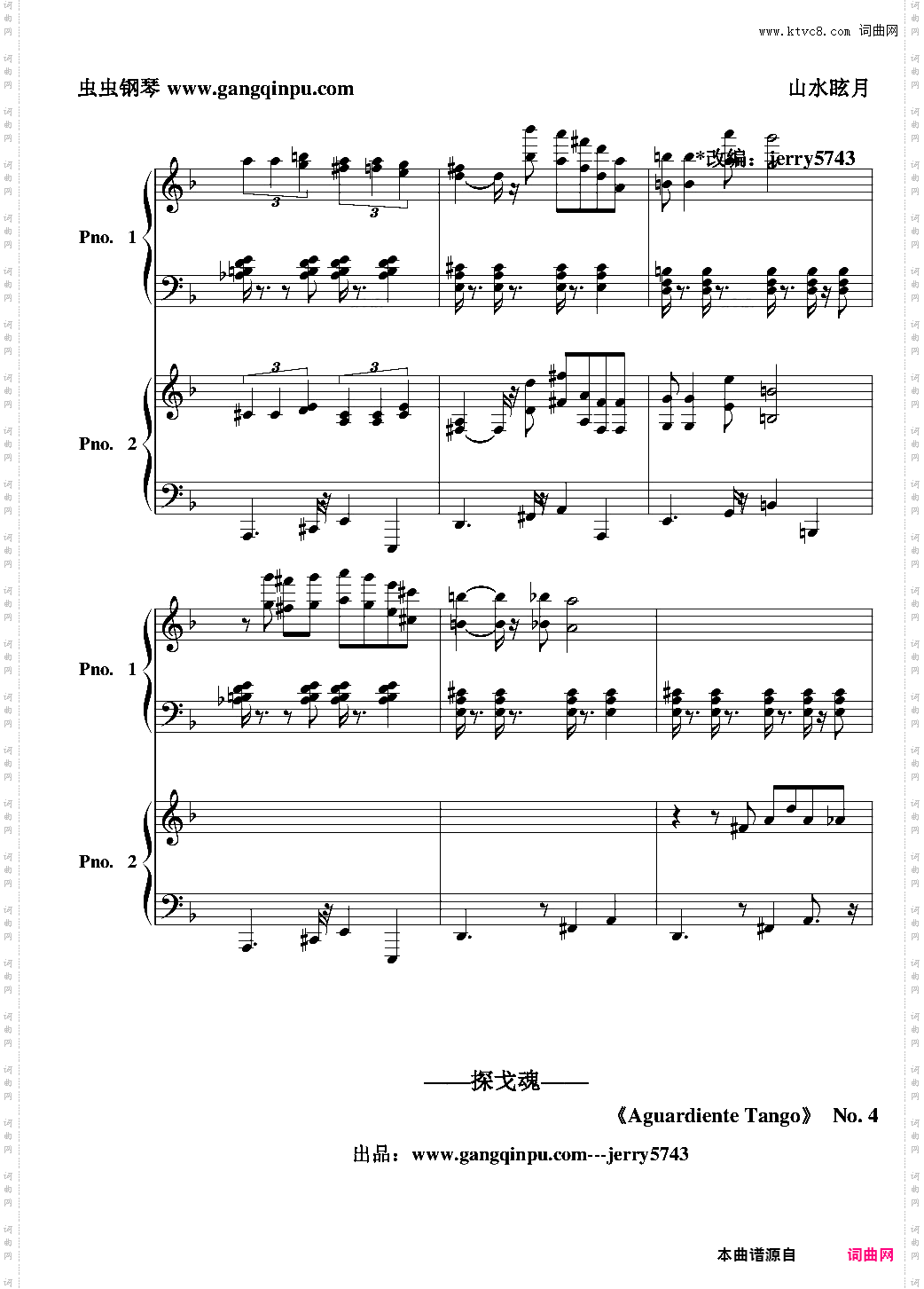 Giuseppe D'agostino雙鋼琴