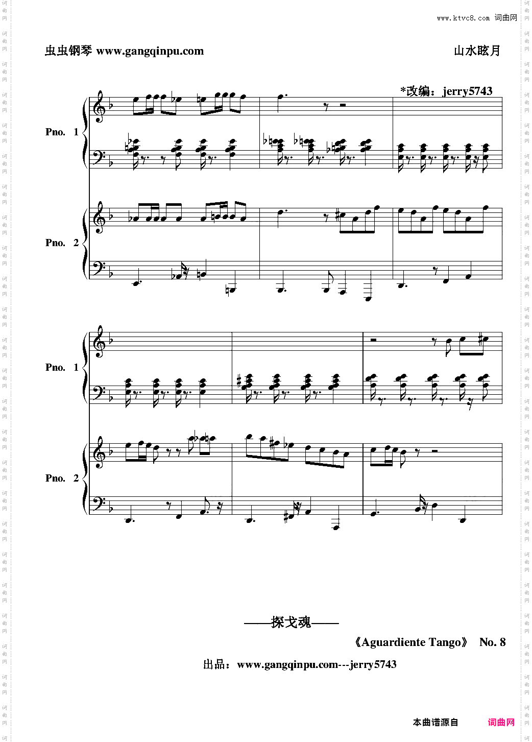 Giuseppe D'agostino雙鋼琴