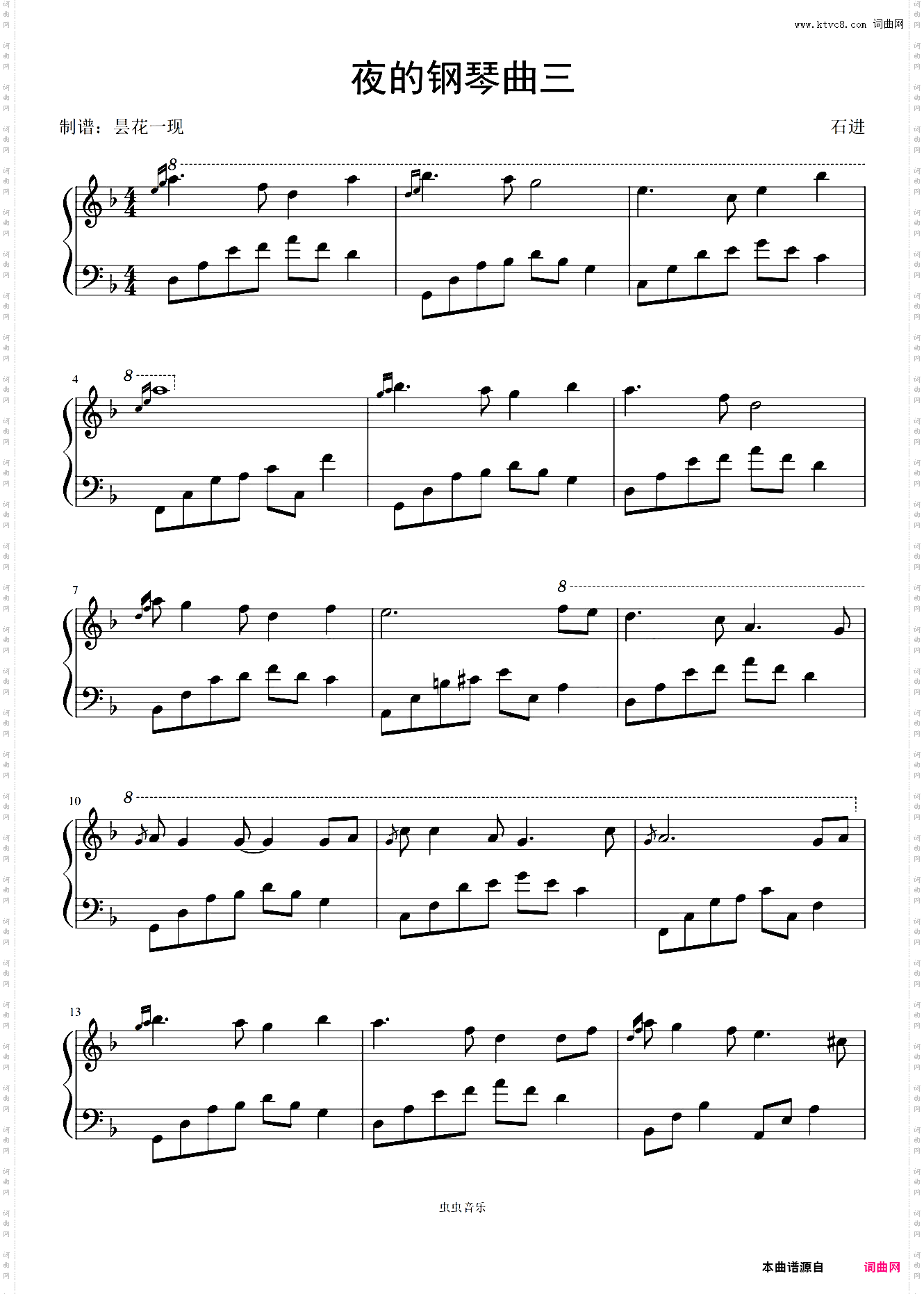 夜的钢琴曲3