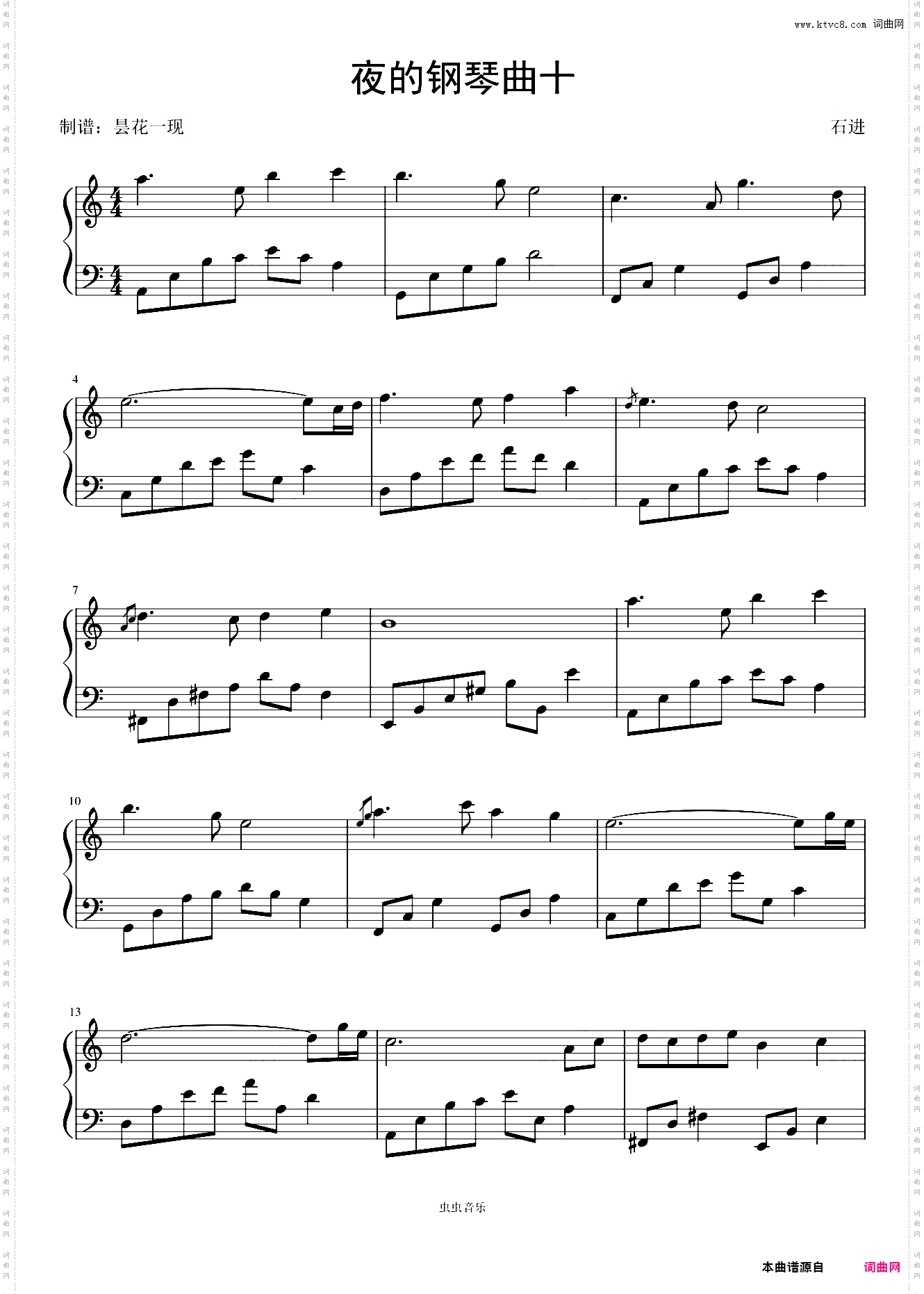 夜的钢琴曲10