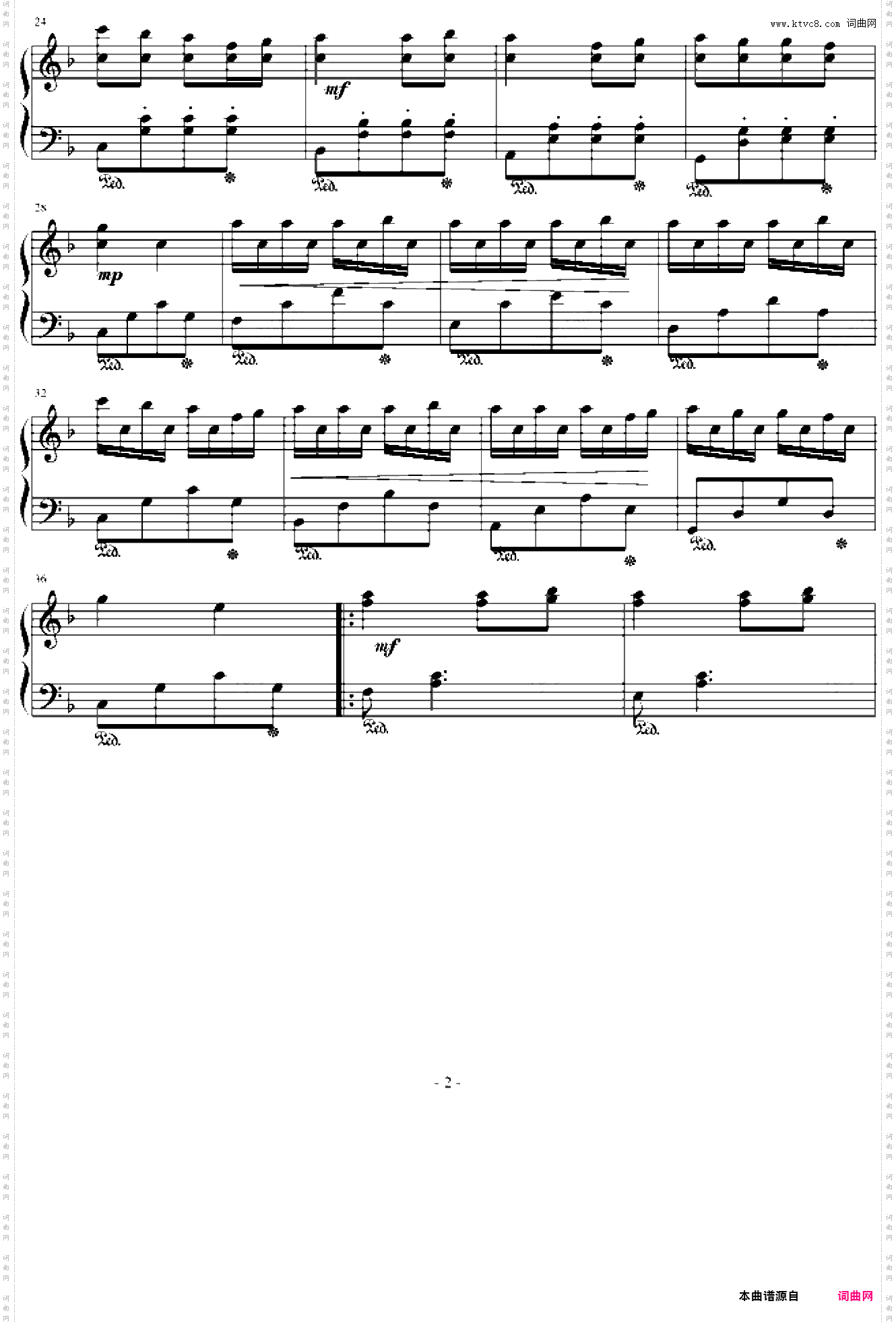 不能说的秘密插曲