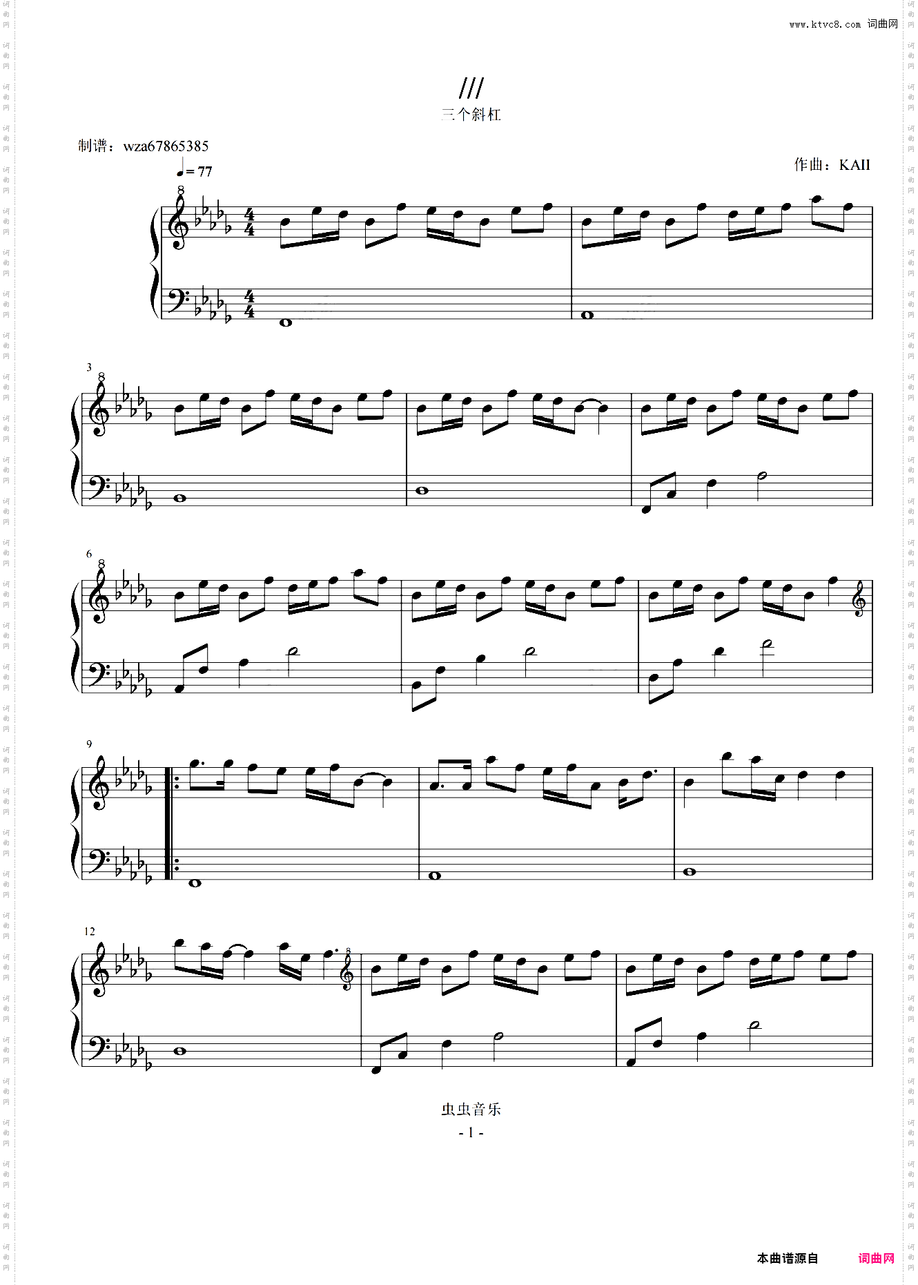 三个斜杠