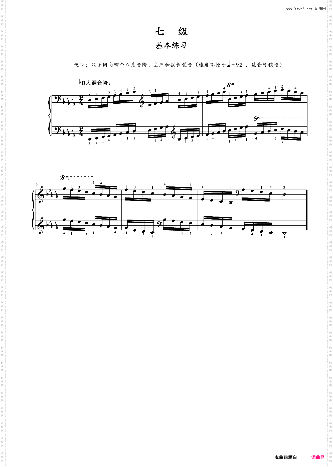 第七级 基本练习 bD大调音阶