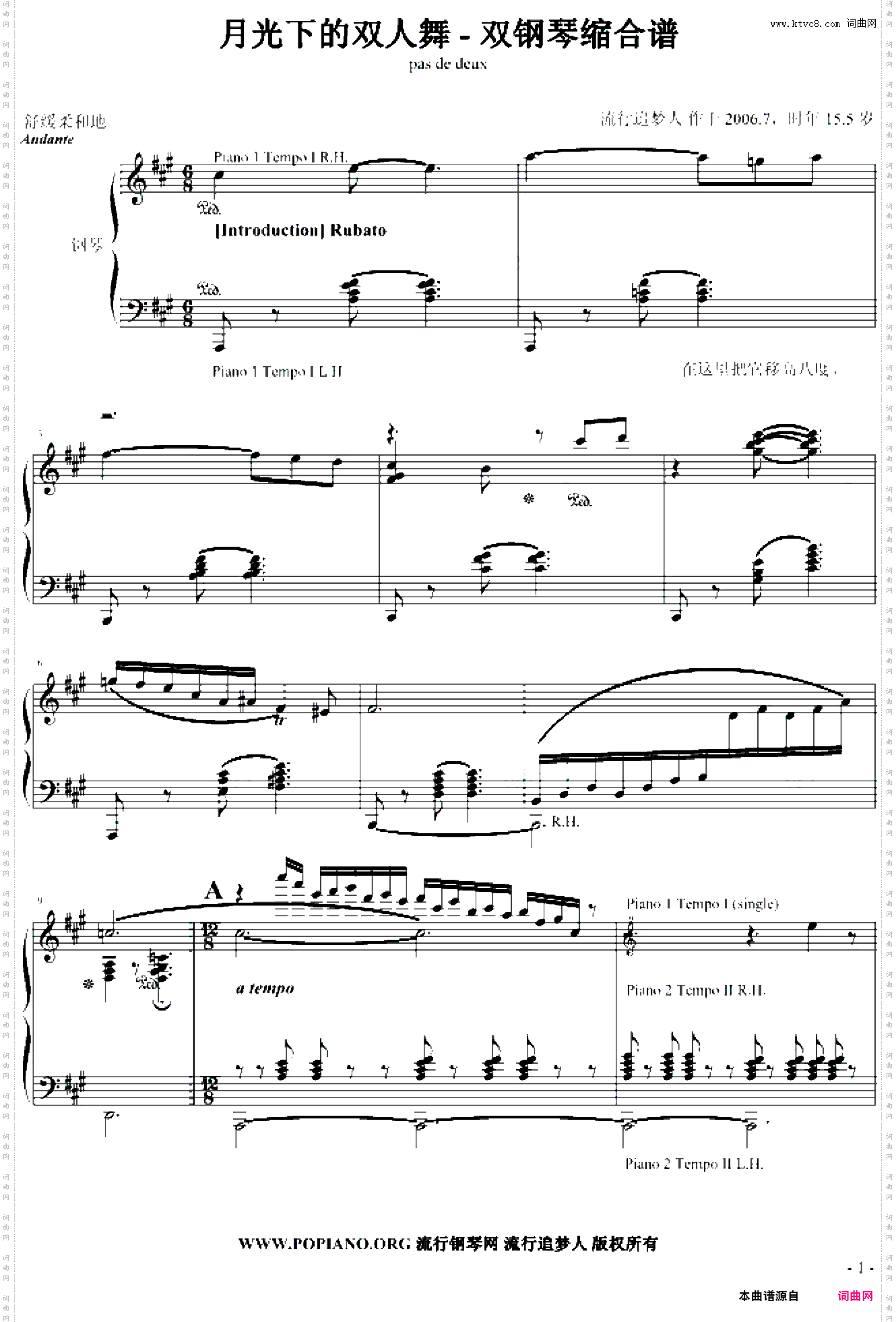 月光下的双人舞