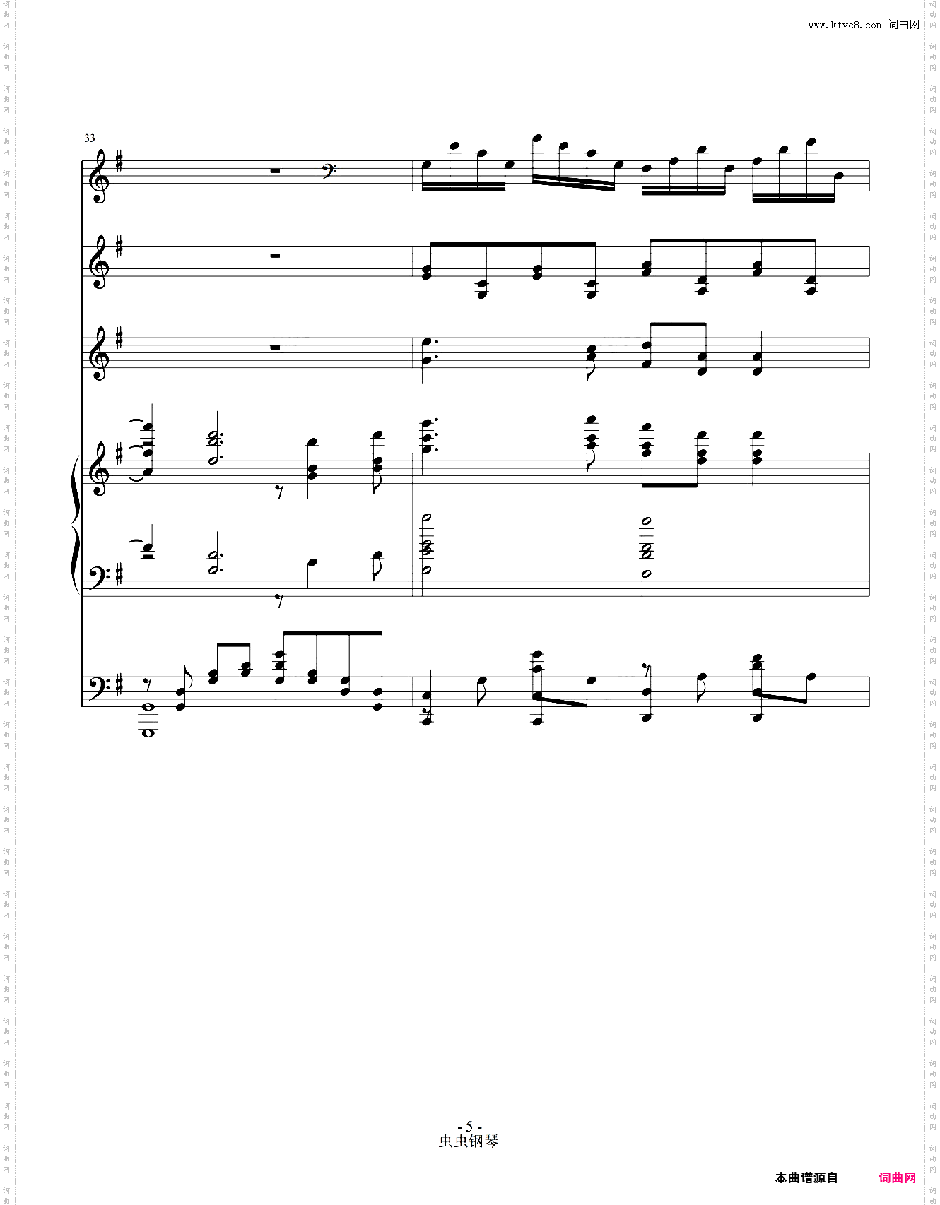 回家的路v1·8 - 《小虎还乡》主题曲