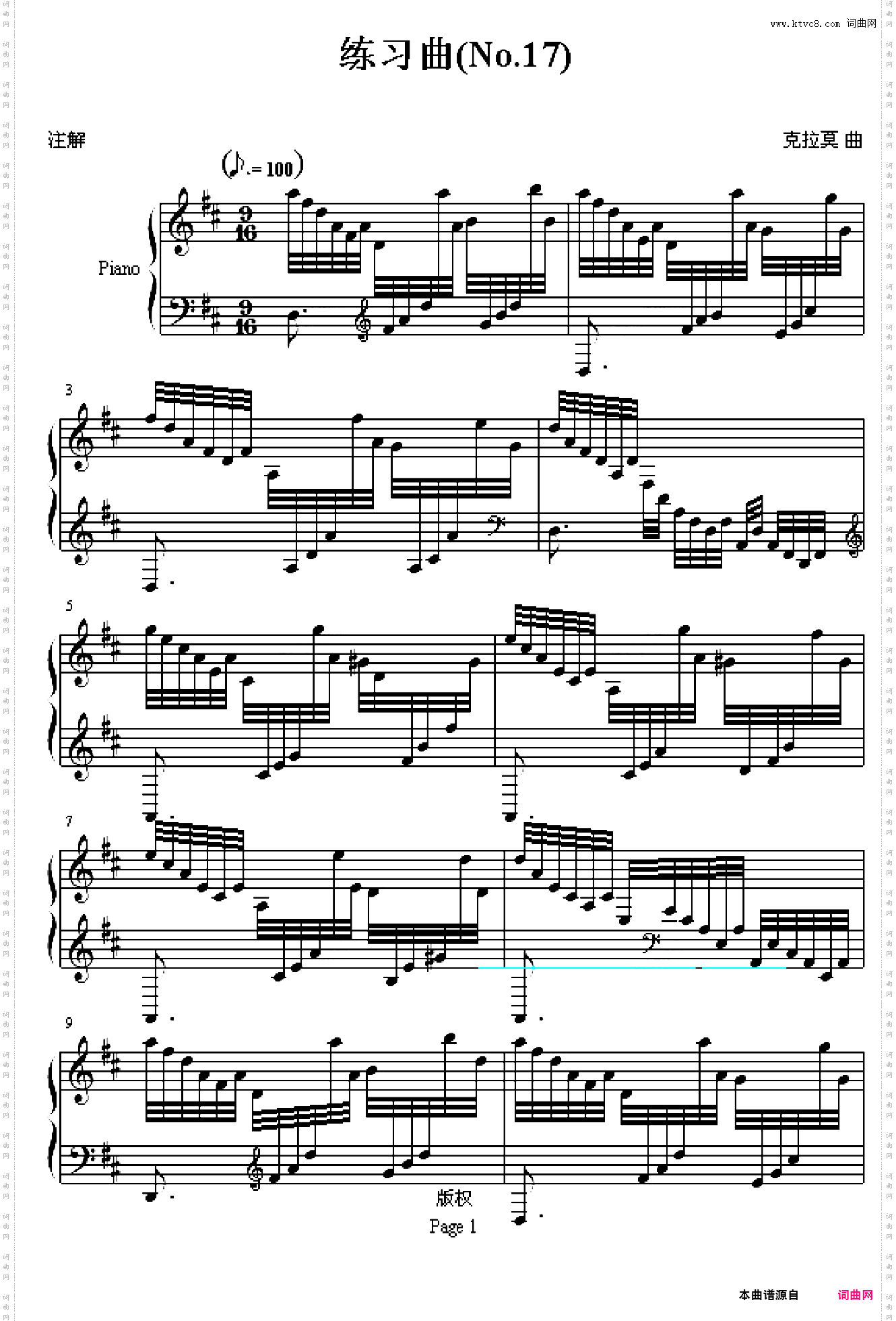 练习曲Ｎo·17