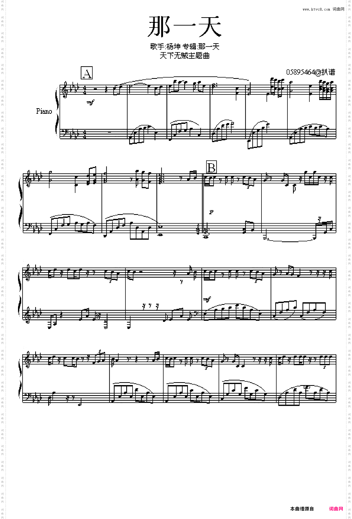 那一天 - 《天下无贼》主题曲