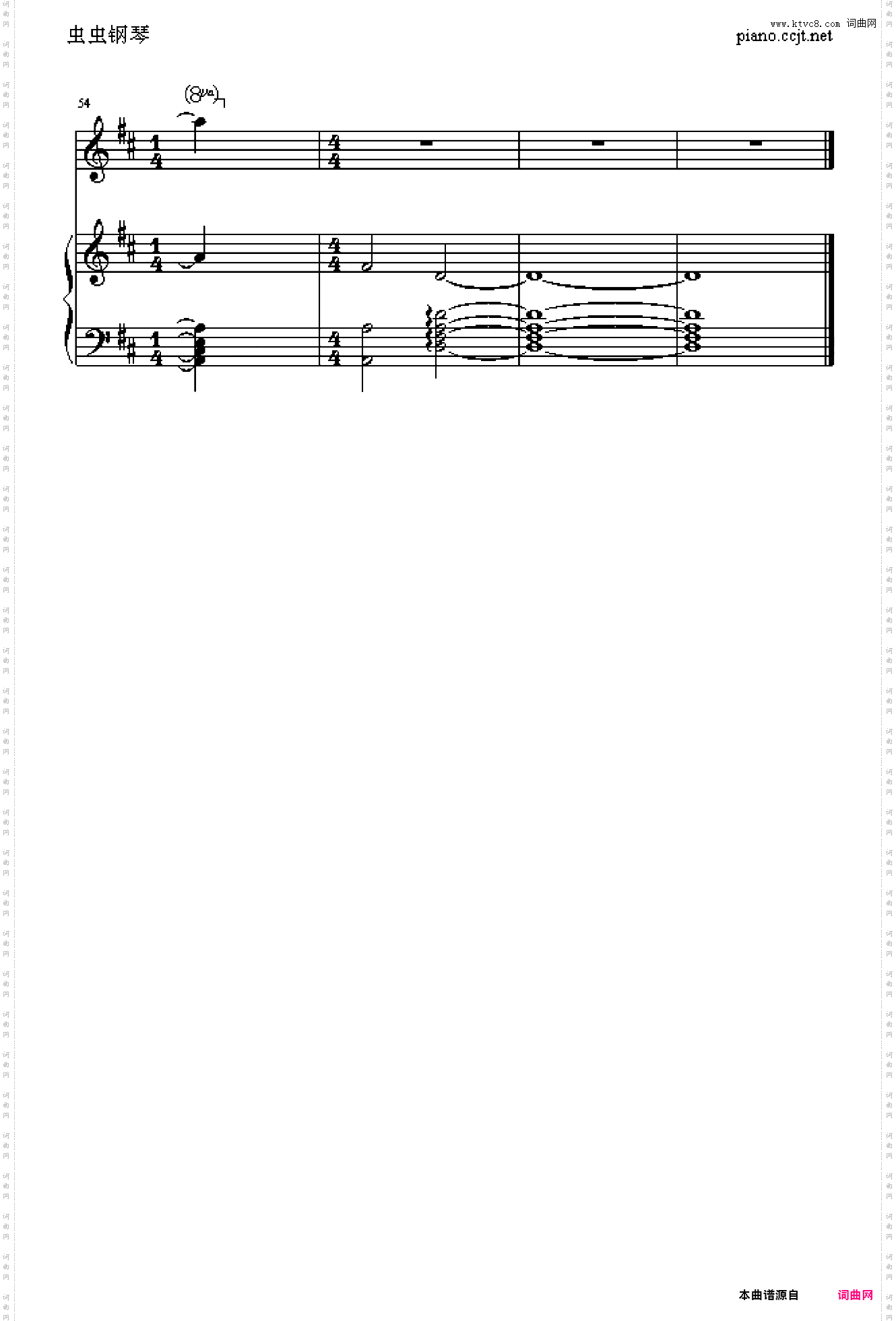 The Song for Lord