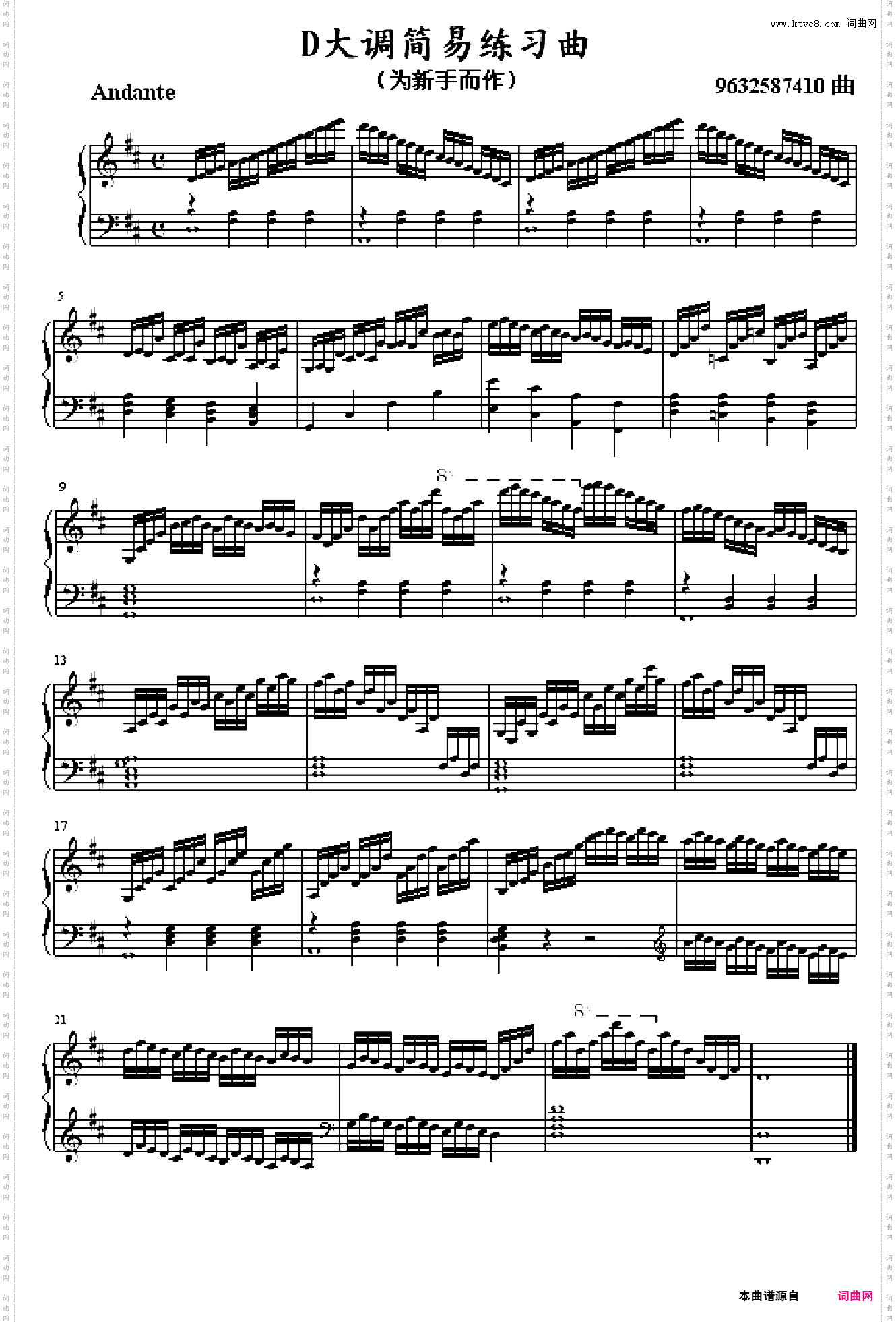 D大调简易练习曲