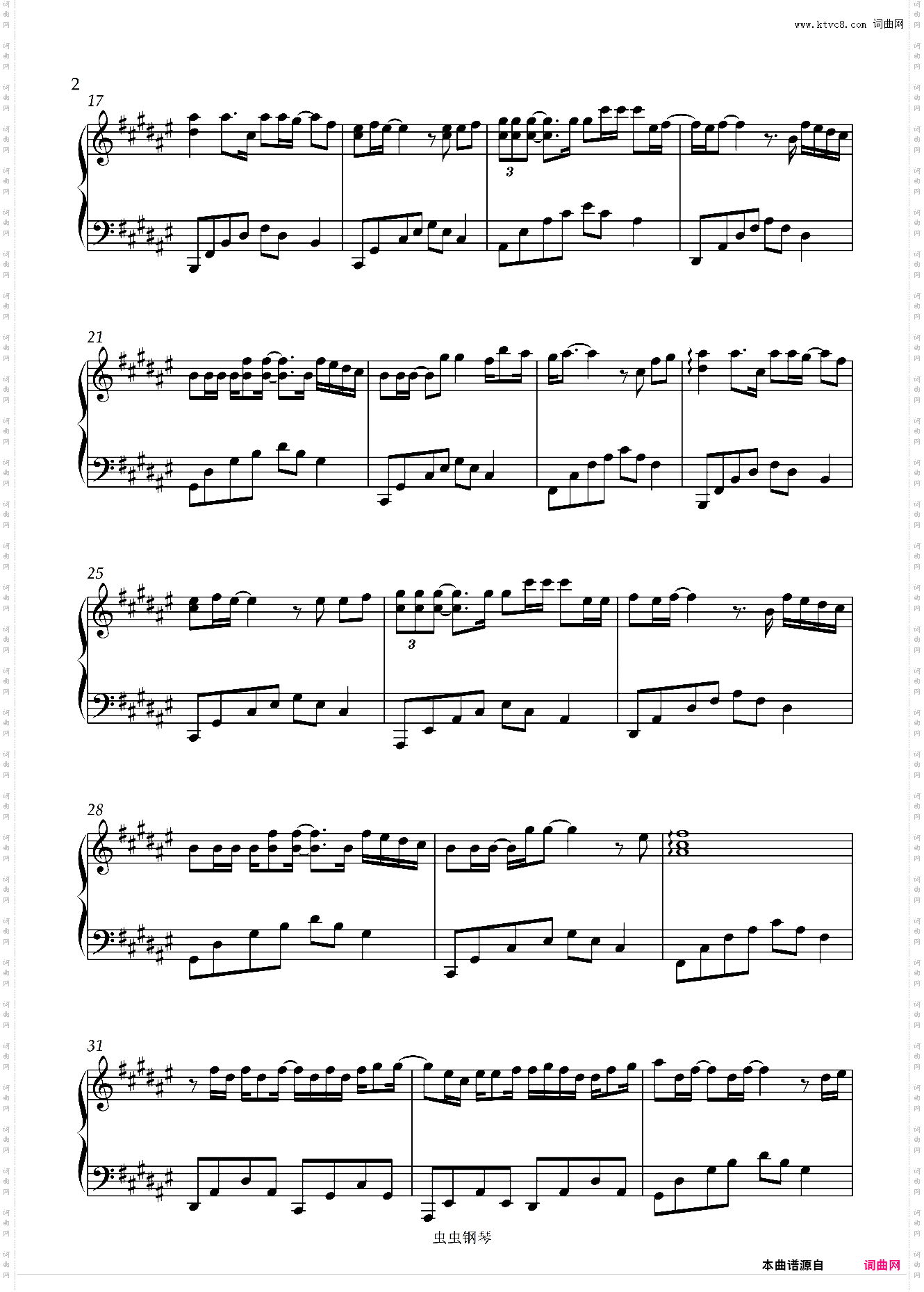 我认 戴羽彤 原调 简单易弹