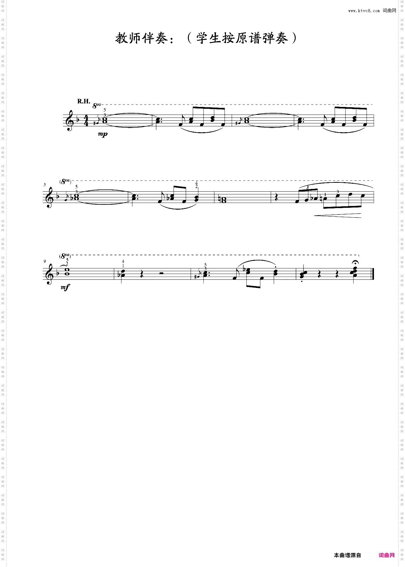 12-教师伴奏:学生按原谱弹奏