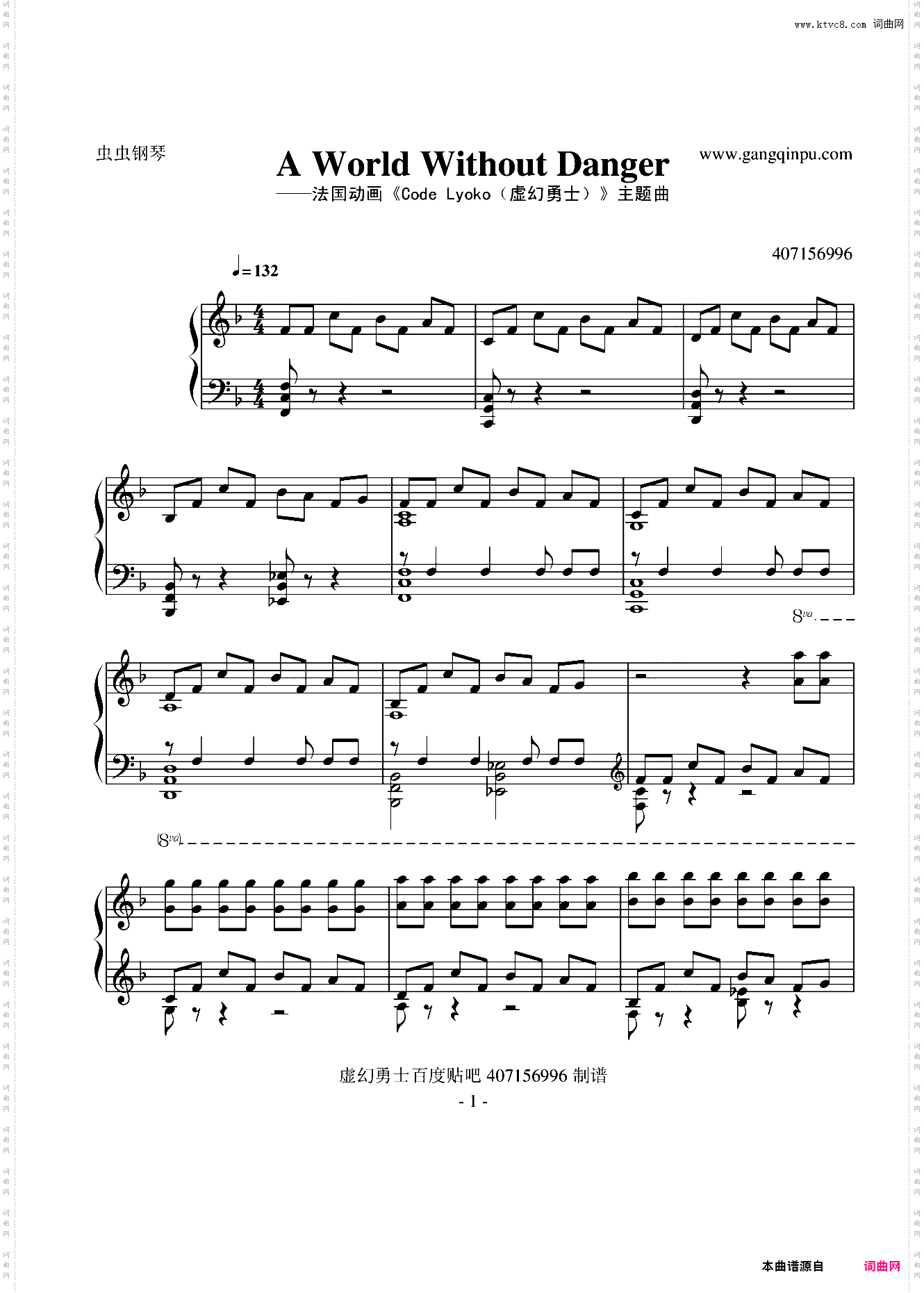 法国动画《虚幻勇士》主题曲——A World Without Danger