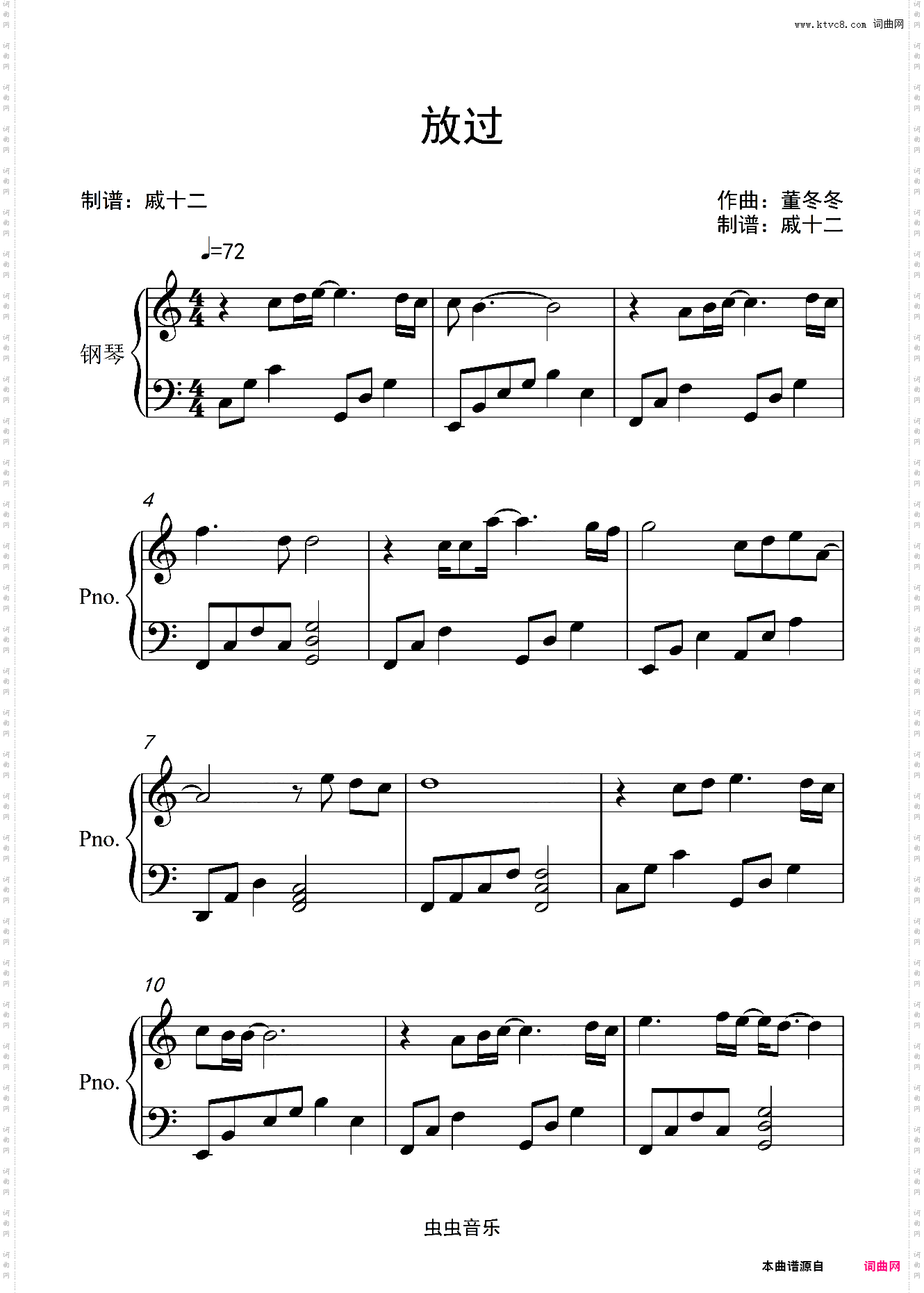 放过《八零九零》插曲-C调简单版