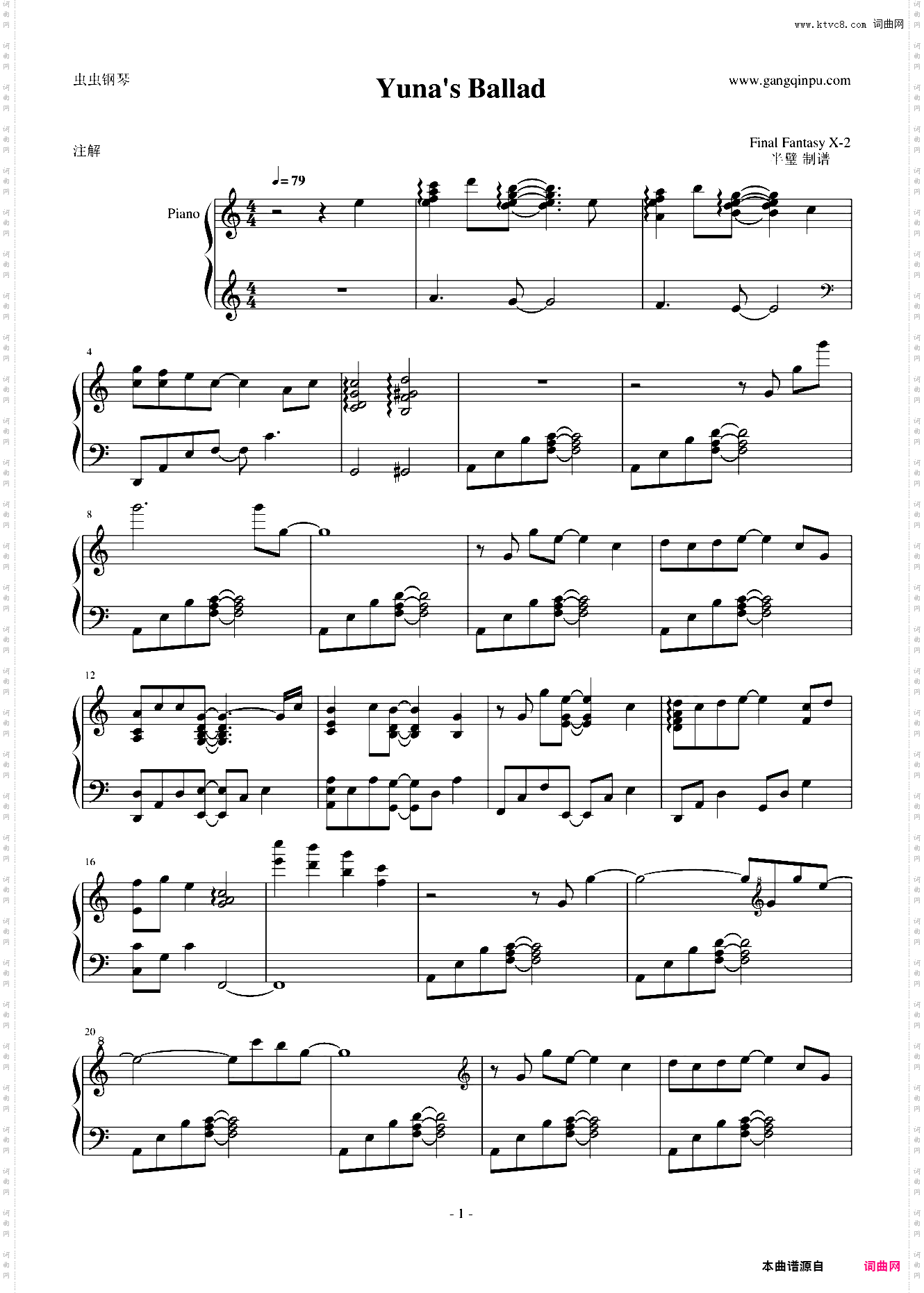 Yunas Ballad - 最终幻想12