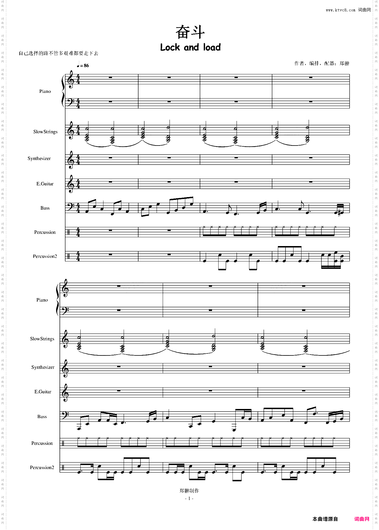 慢摇--奋斗Lock and load