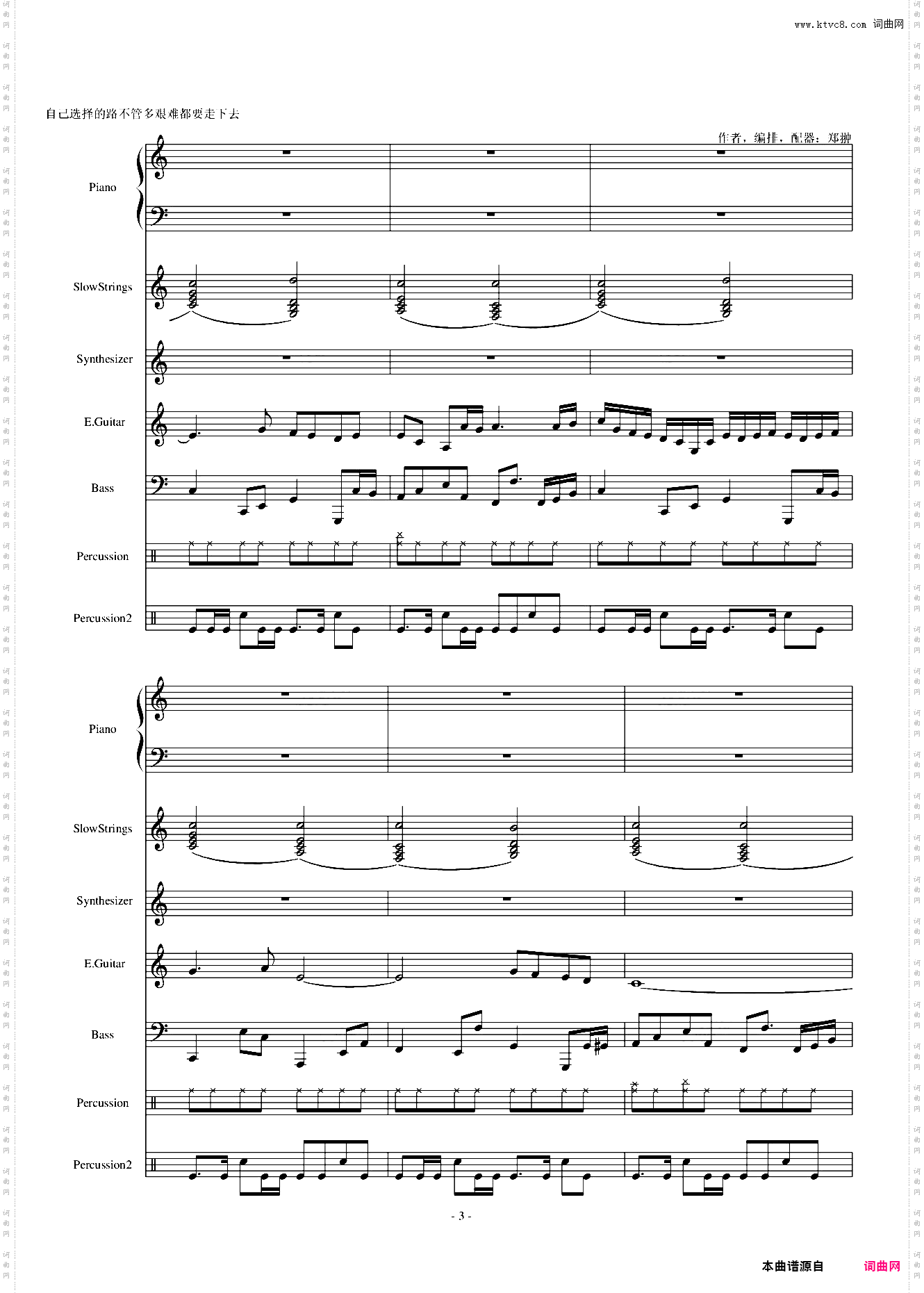 慢摇--奋斗Lock and load