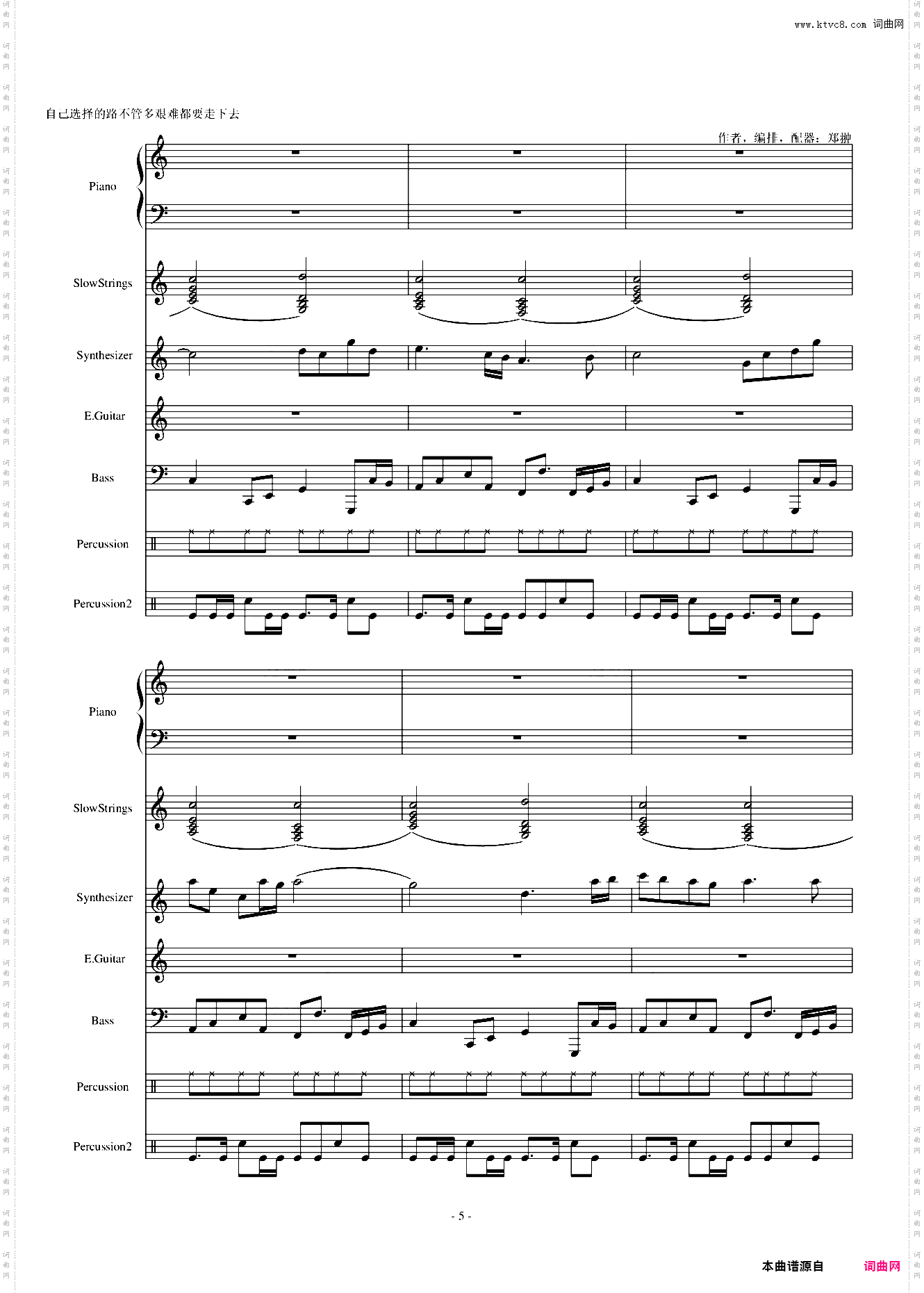 慢摇--奋斗Lock and load