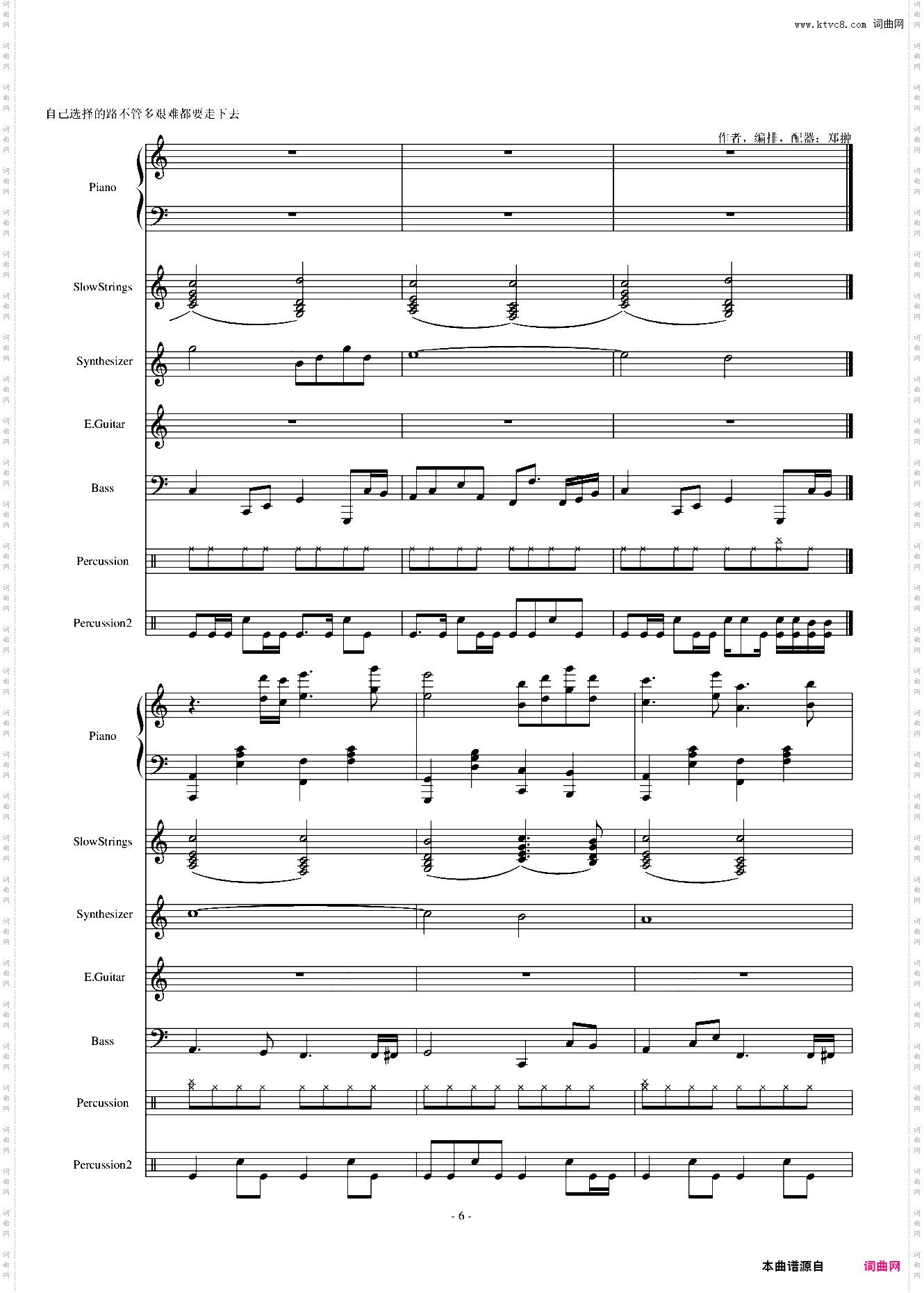 慢摇--奋斗Lock and load