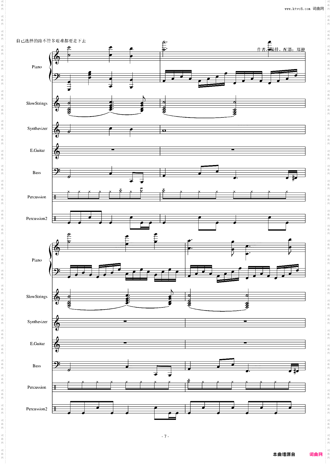 慢摇--奋斗Lock and load