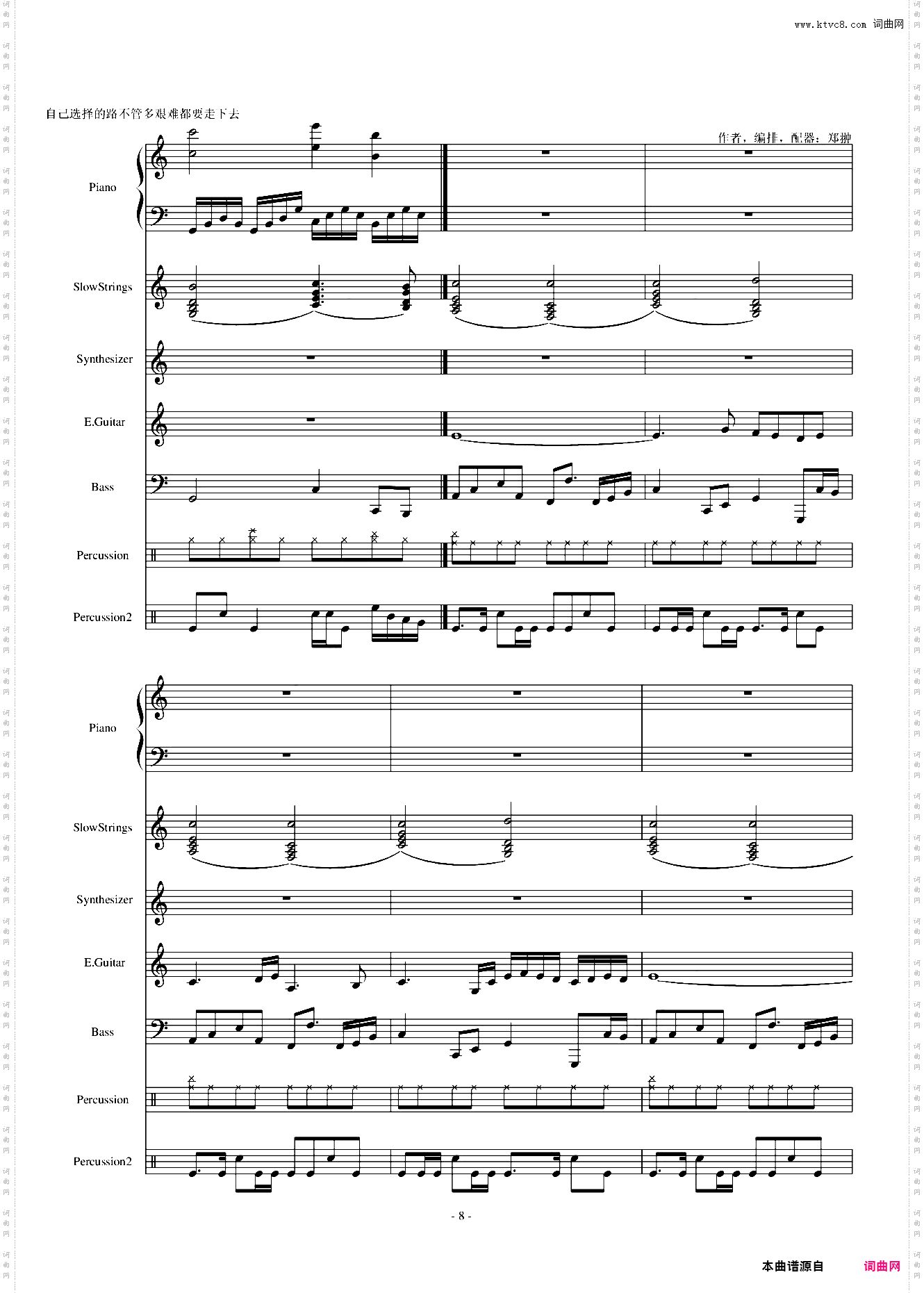 慢摇--奋斗Lock and load