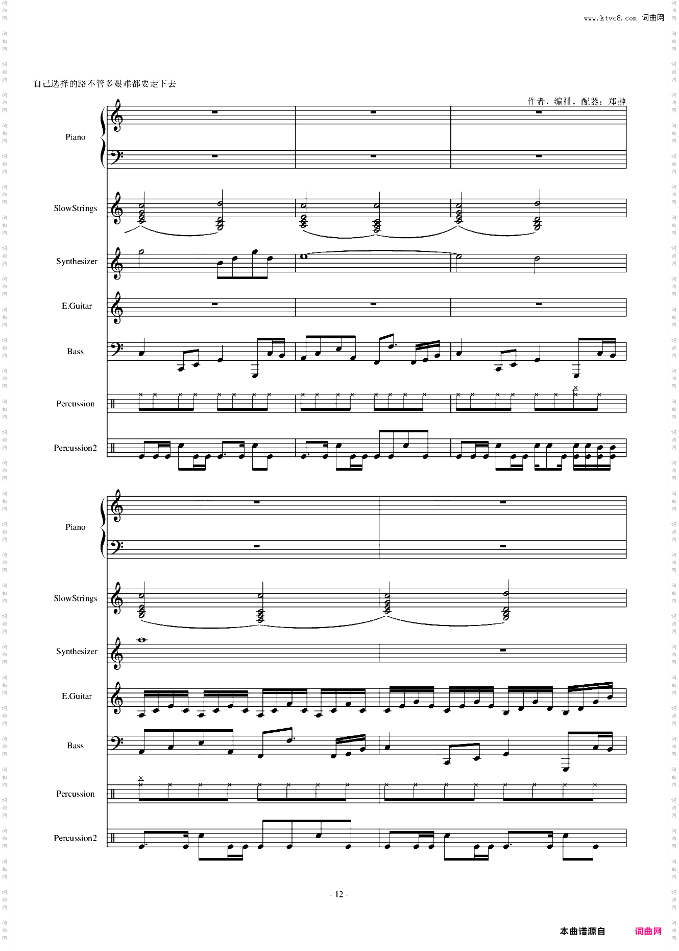 慢摇--奋斗Lock and load