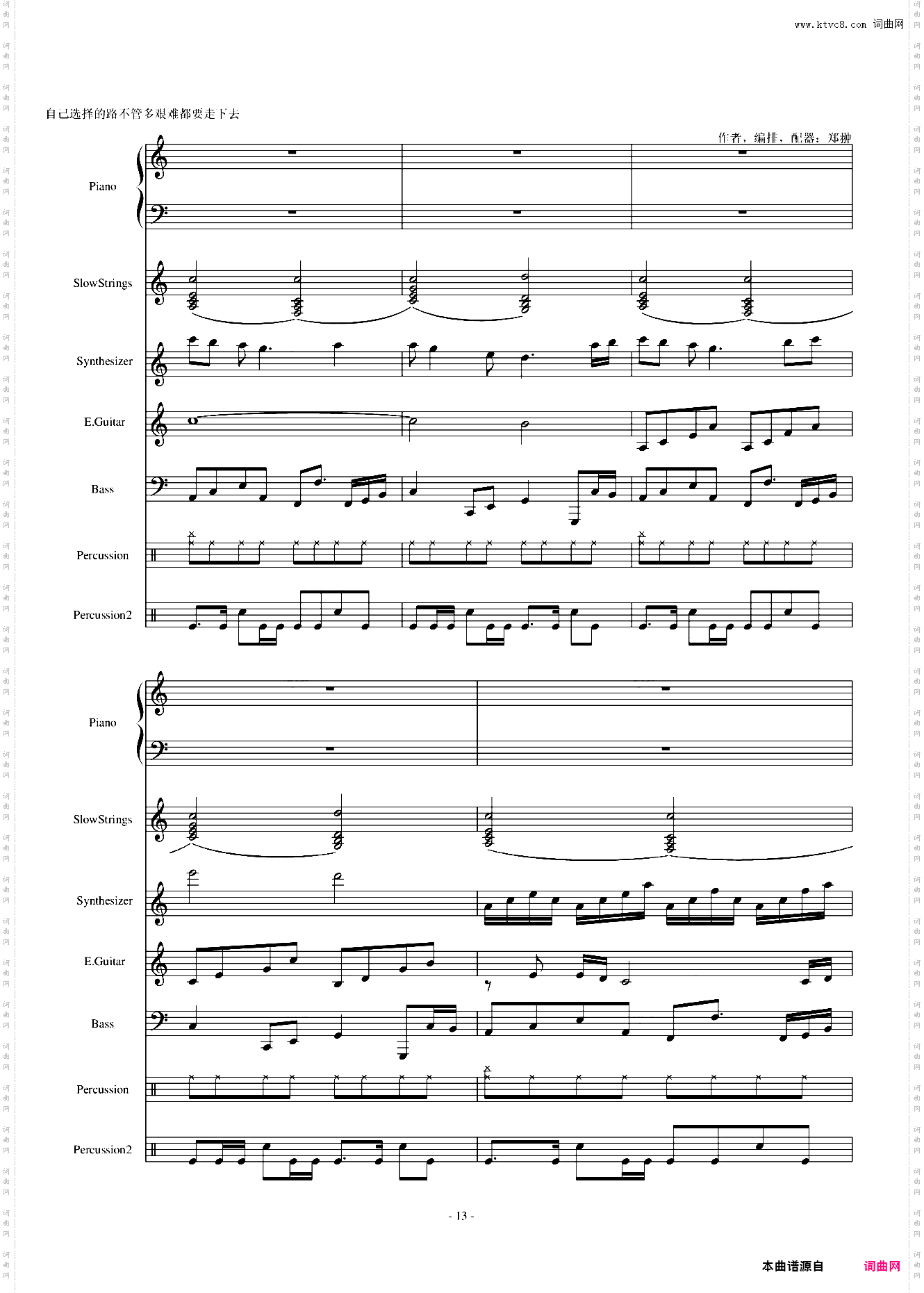 慢摇--奋斗Lock and load