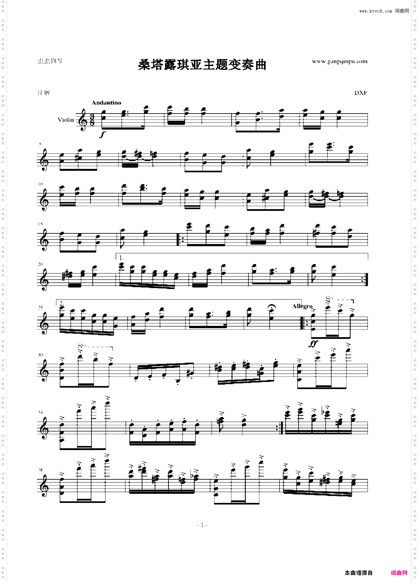 桑塔露琪亚变奏曲