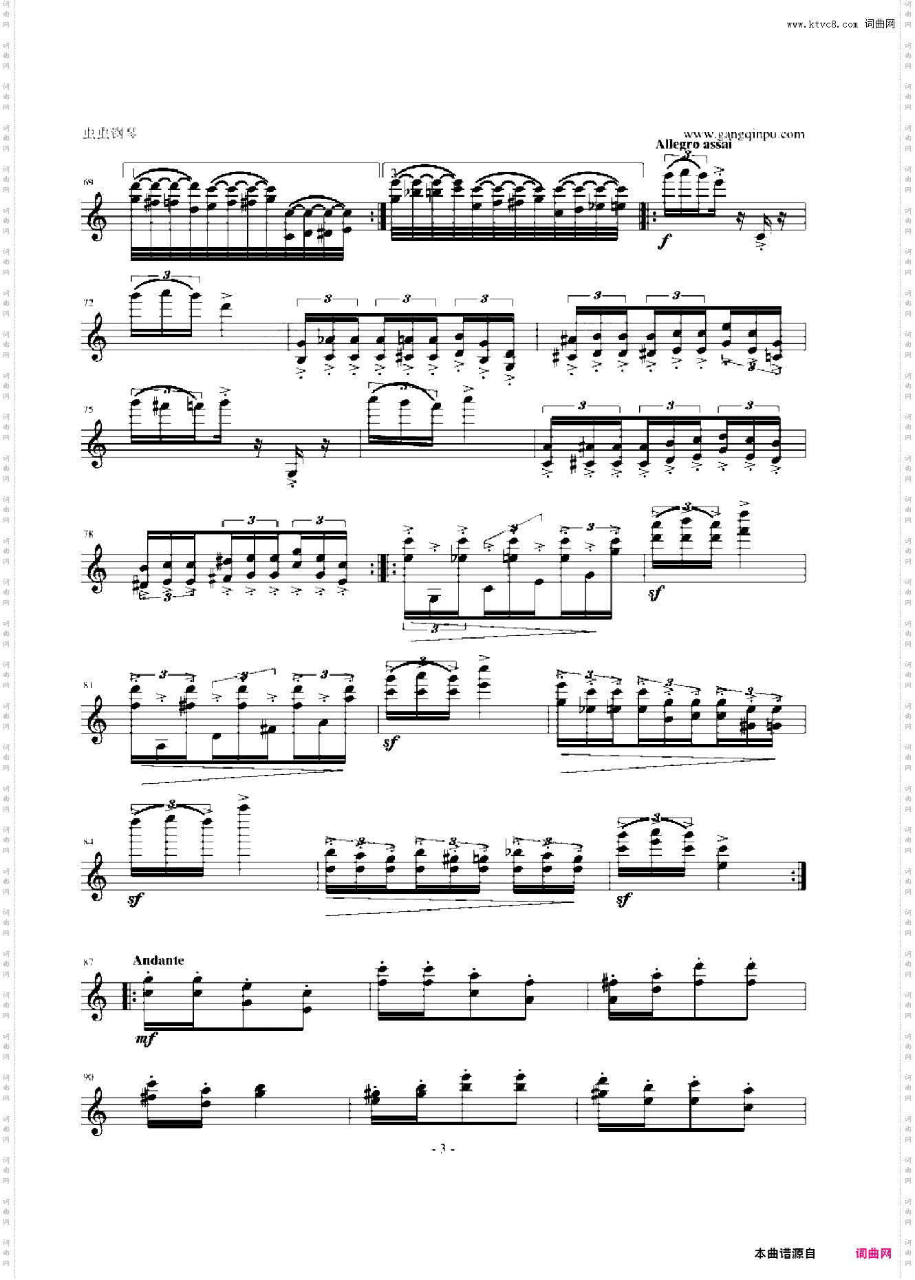 桑塔露琪亚变奏曲