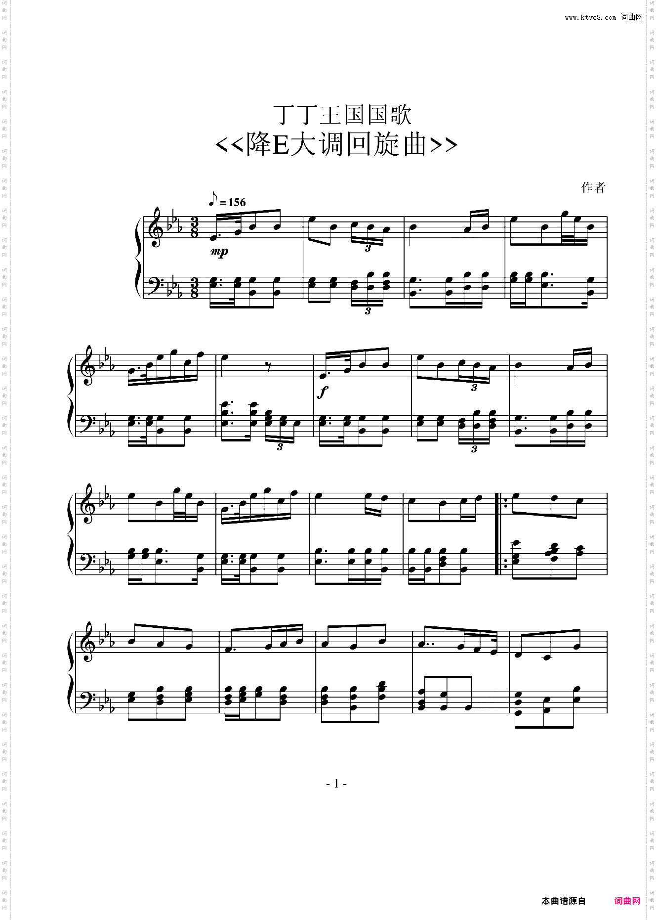 丁丁王国国歌