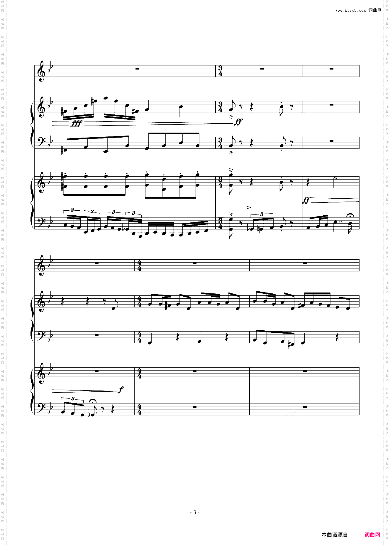 安魂曲