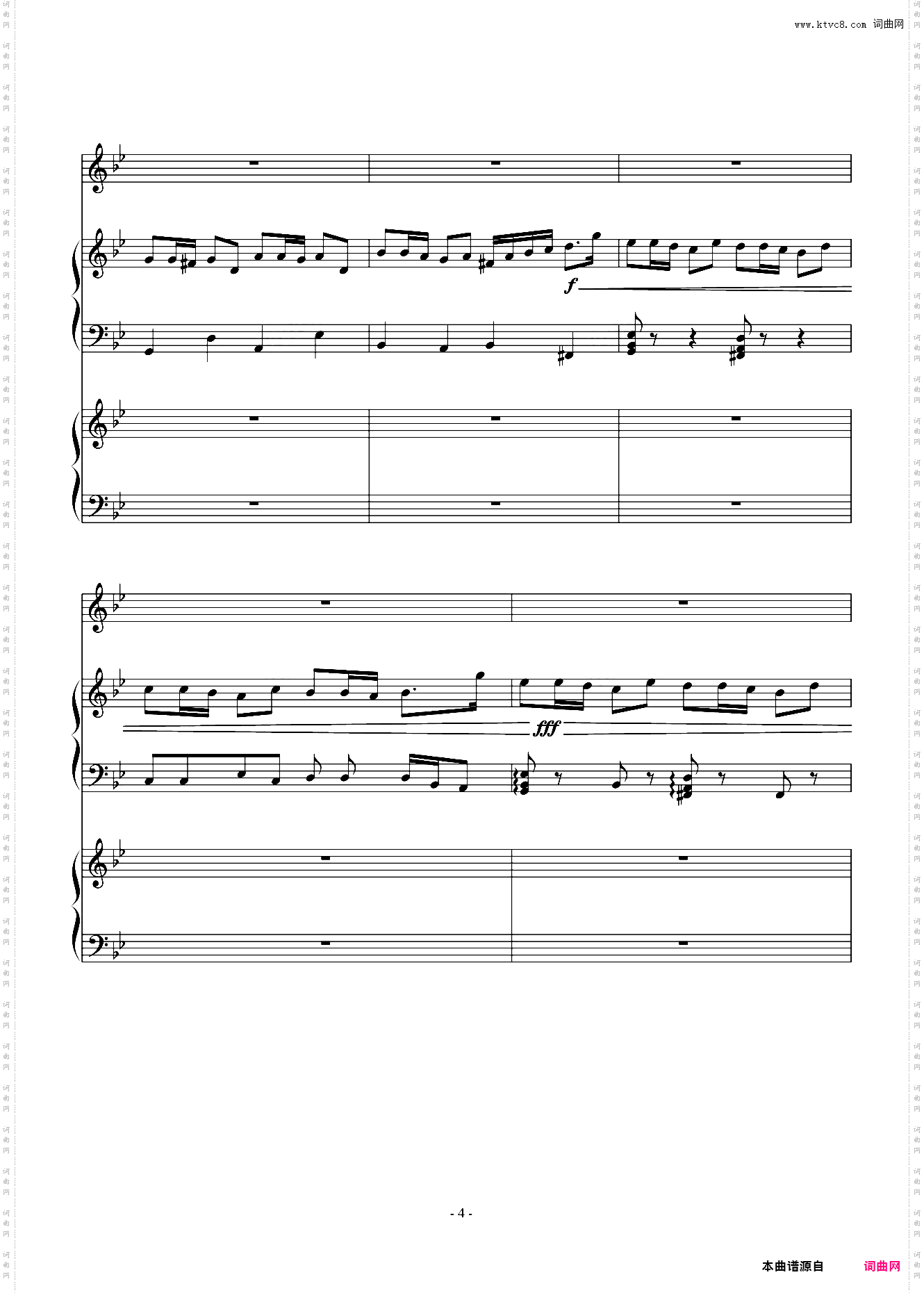 安魂曲