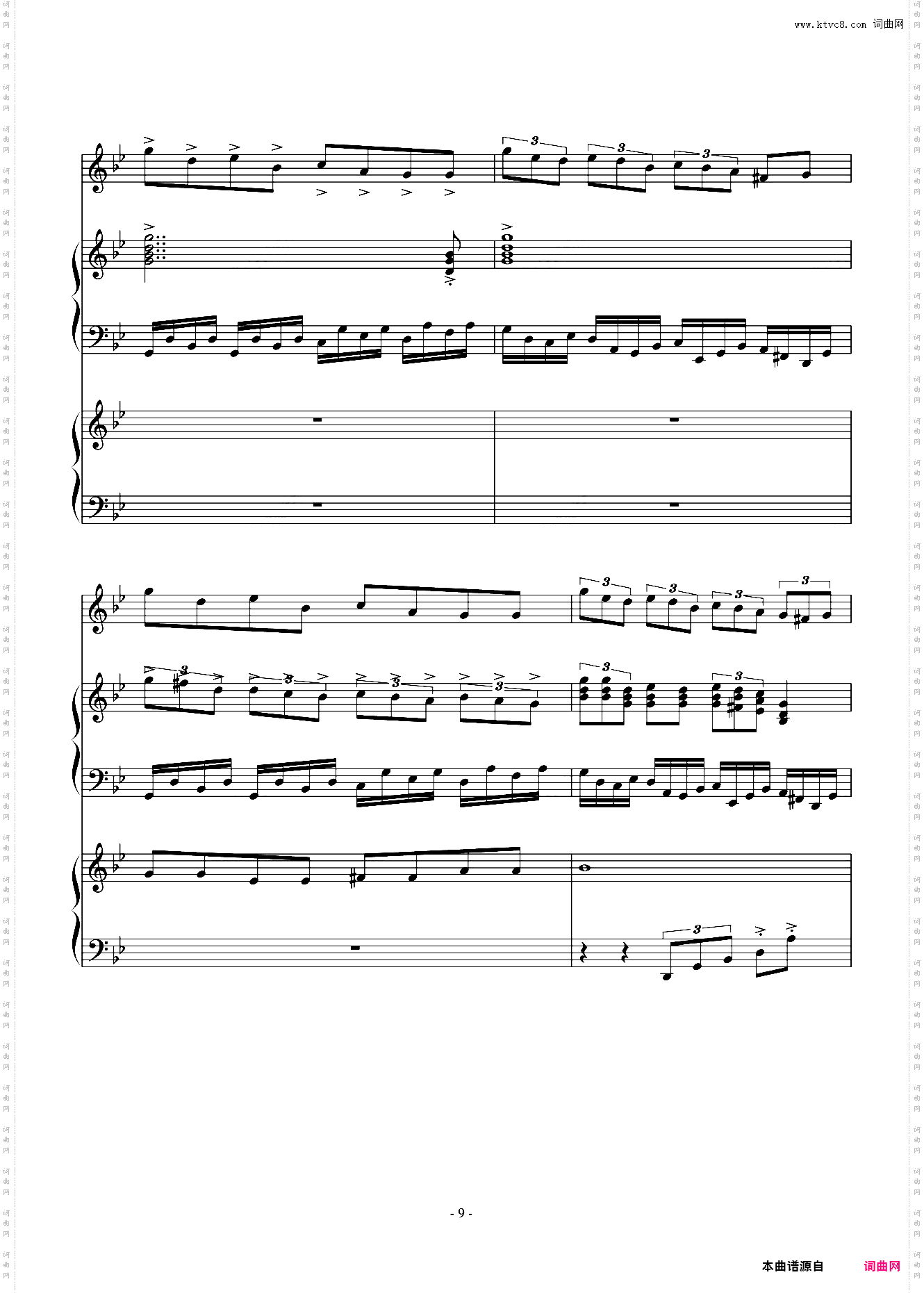 安魂曲