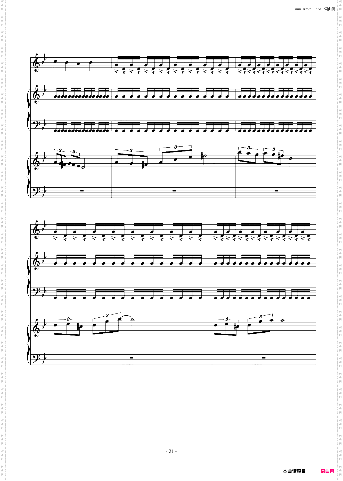 安魂曲