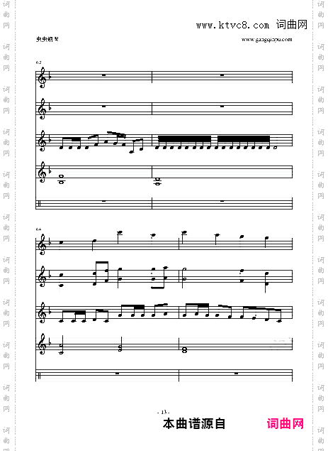 DIY竹田摇篮曲