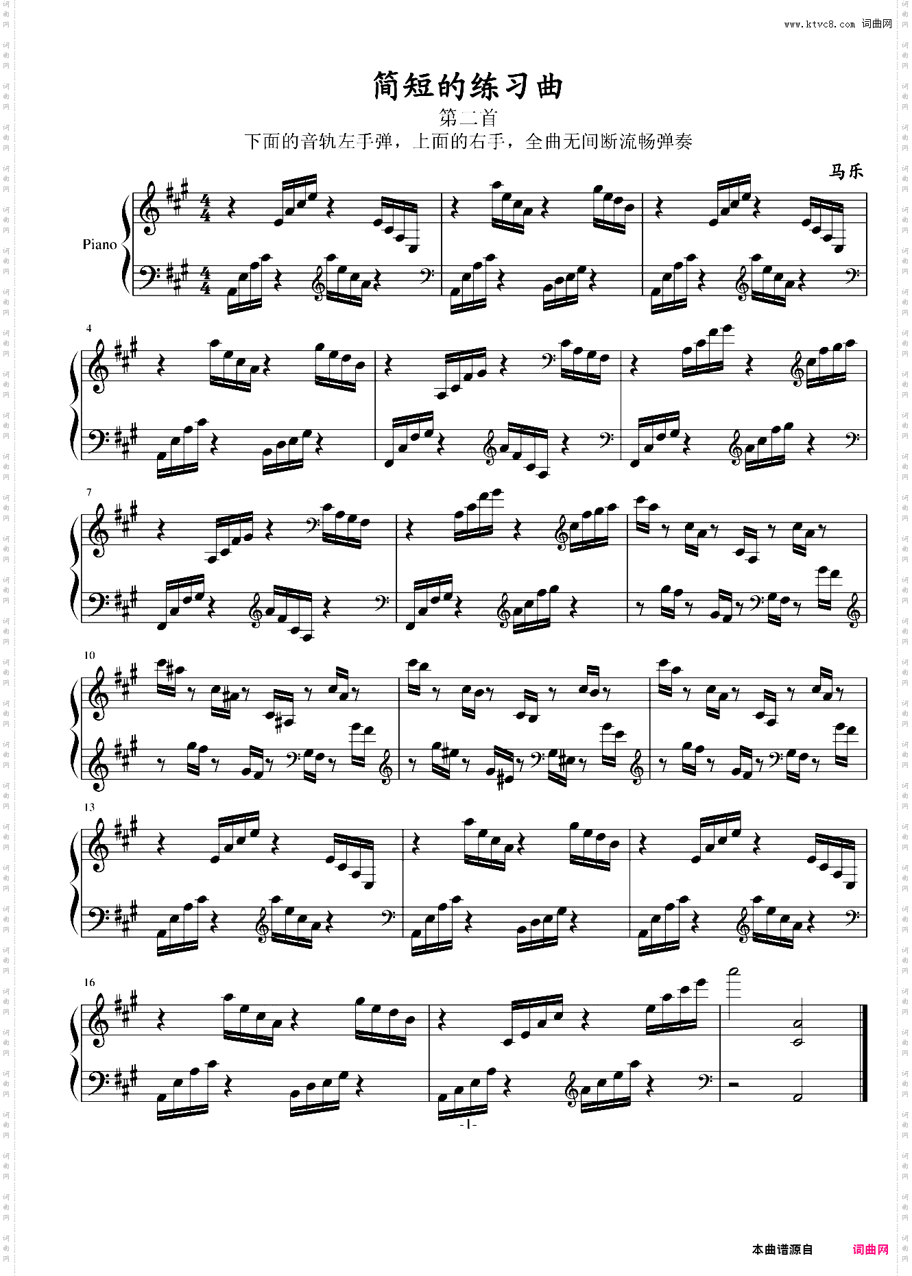 简短的练习曲—第2首