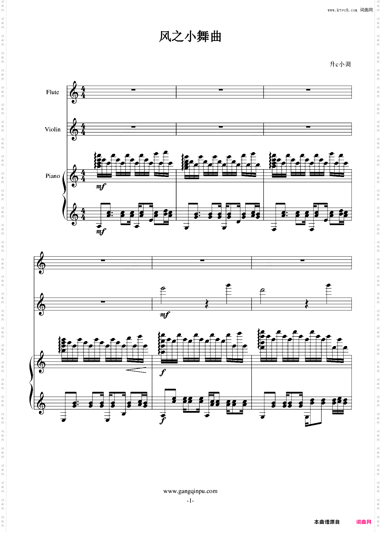 风之小舞曲