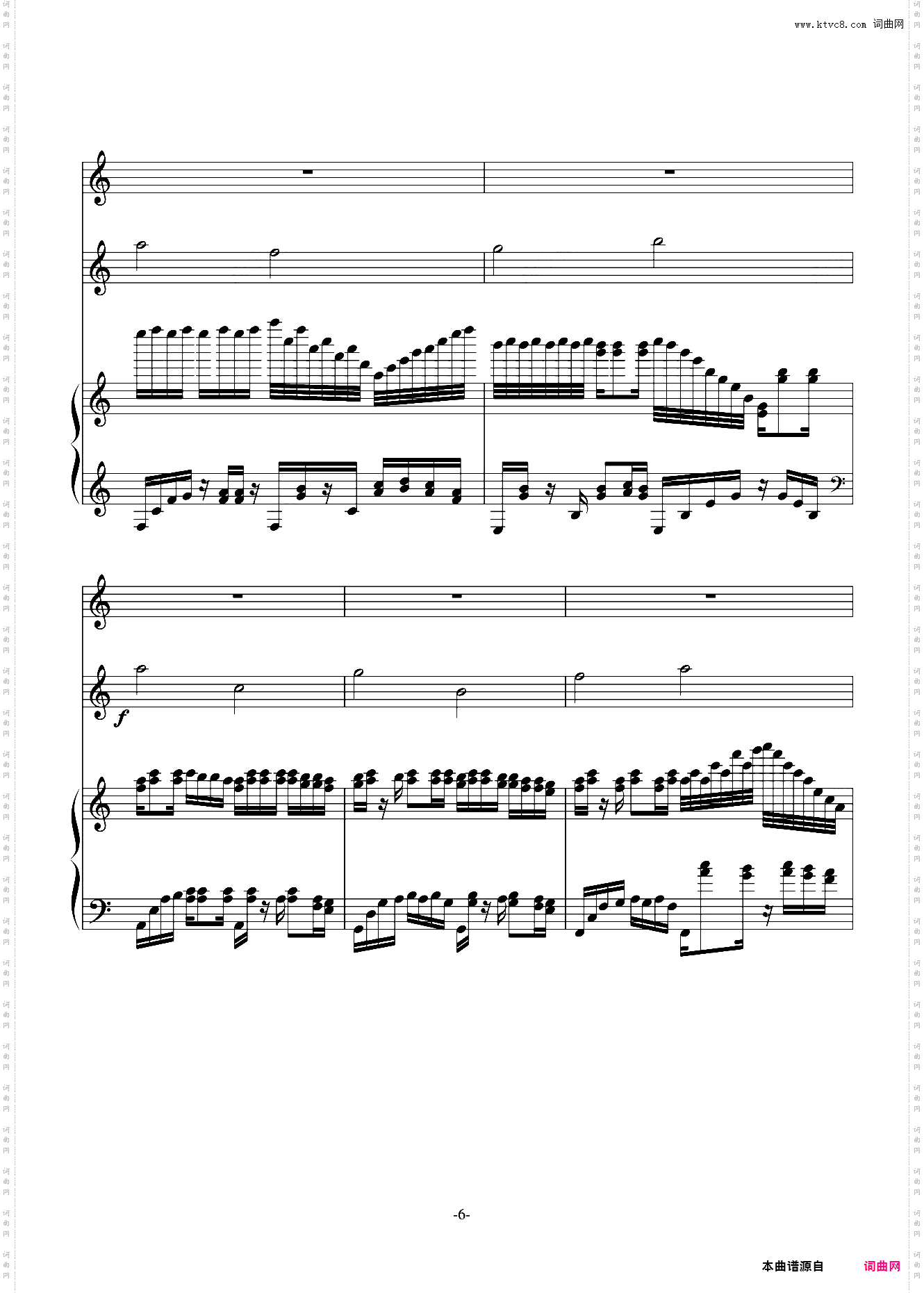 风之小舞曲