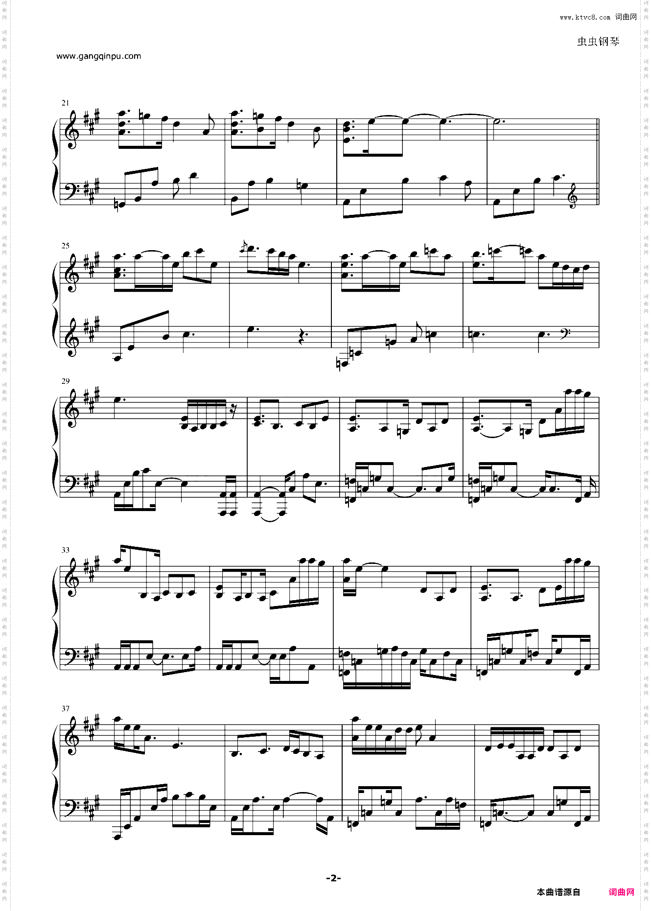 Present - Yiruma