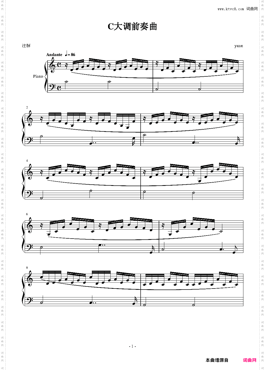 C大调前奏曲