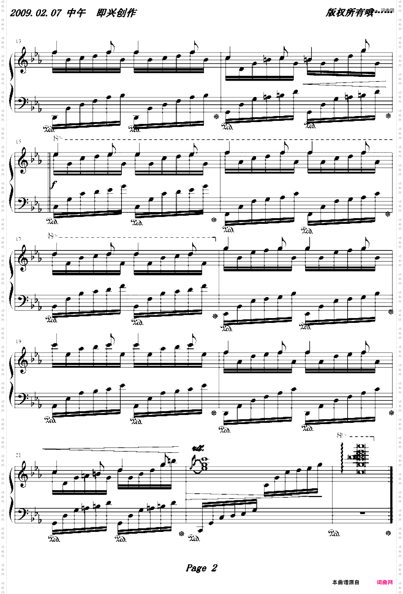 失去即兴曲