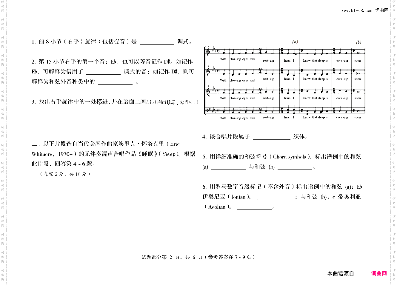 最后一份试卷。。