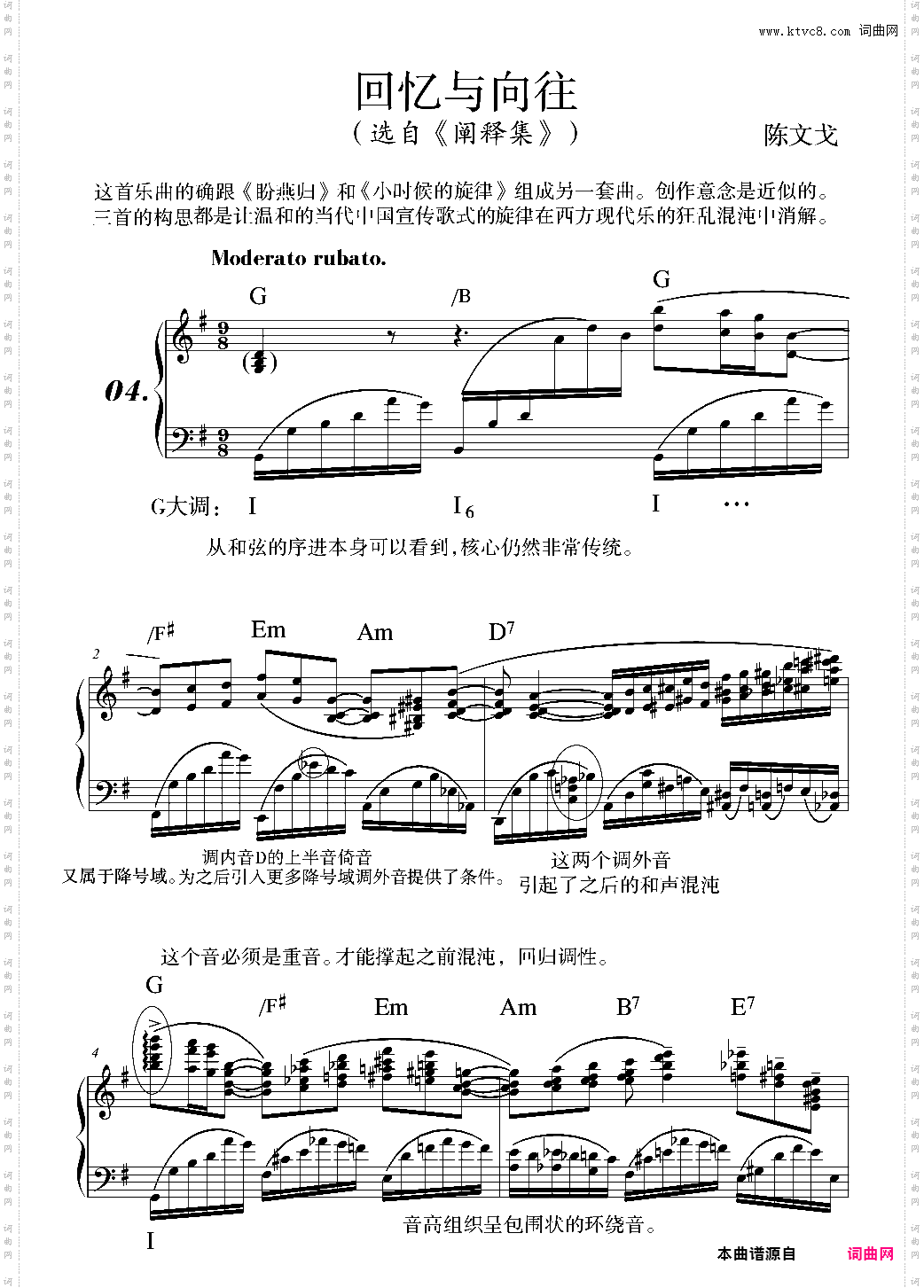 阐释集 4 - 回忆与向往