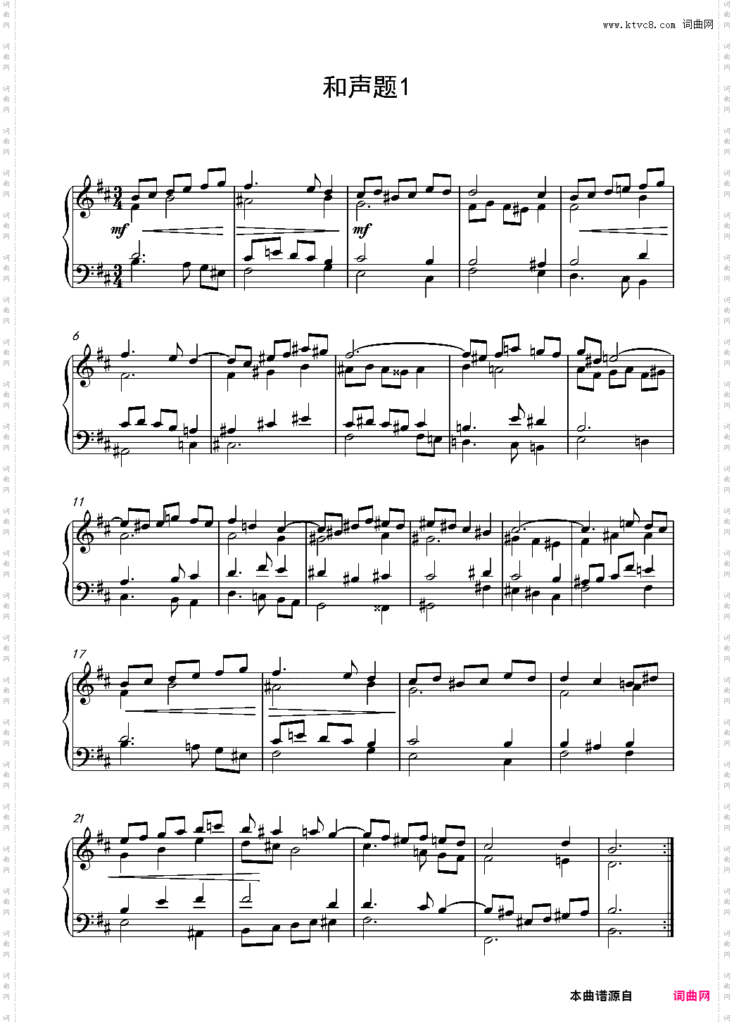 高难度习题题解