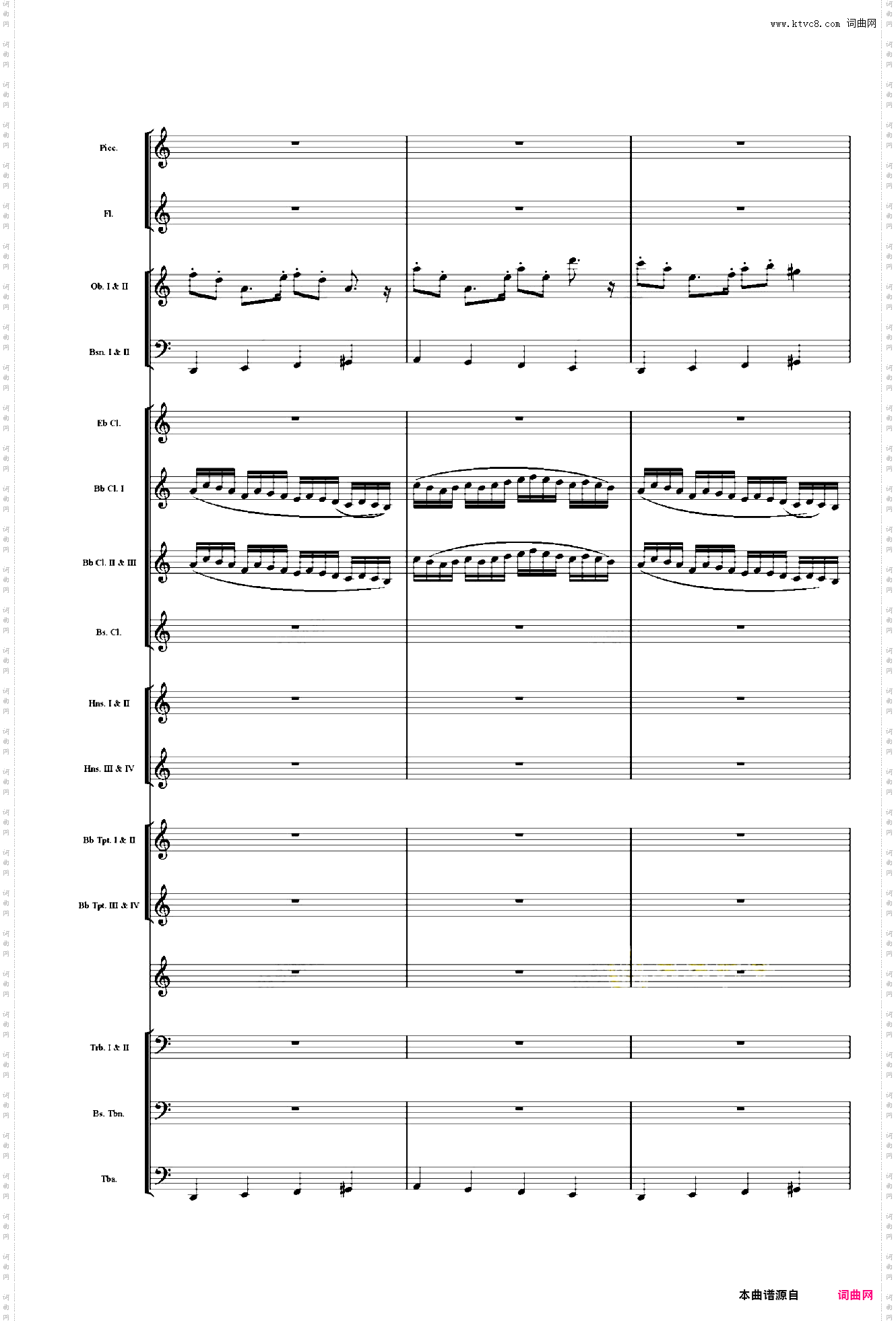 管乐第一组曲3