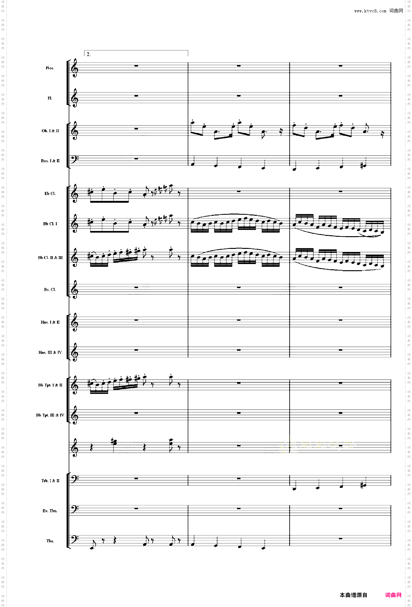 管乐第一组曲3