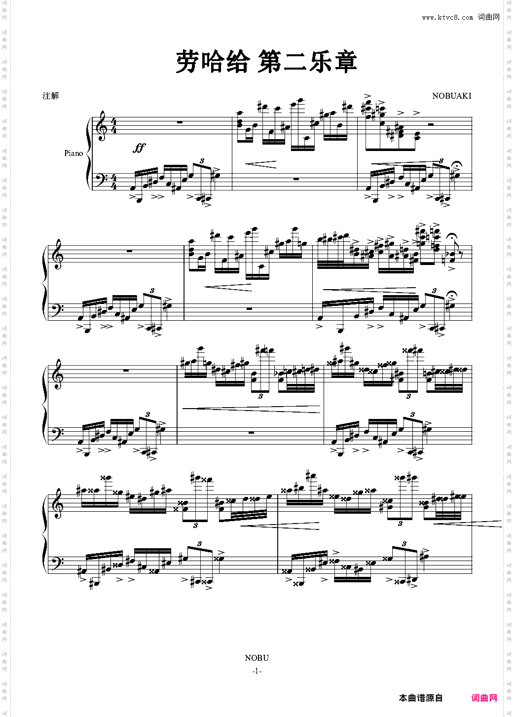 老哈给 第二乐章